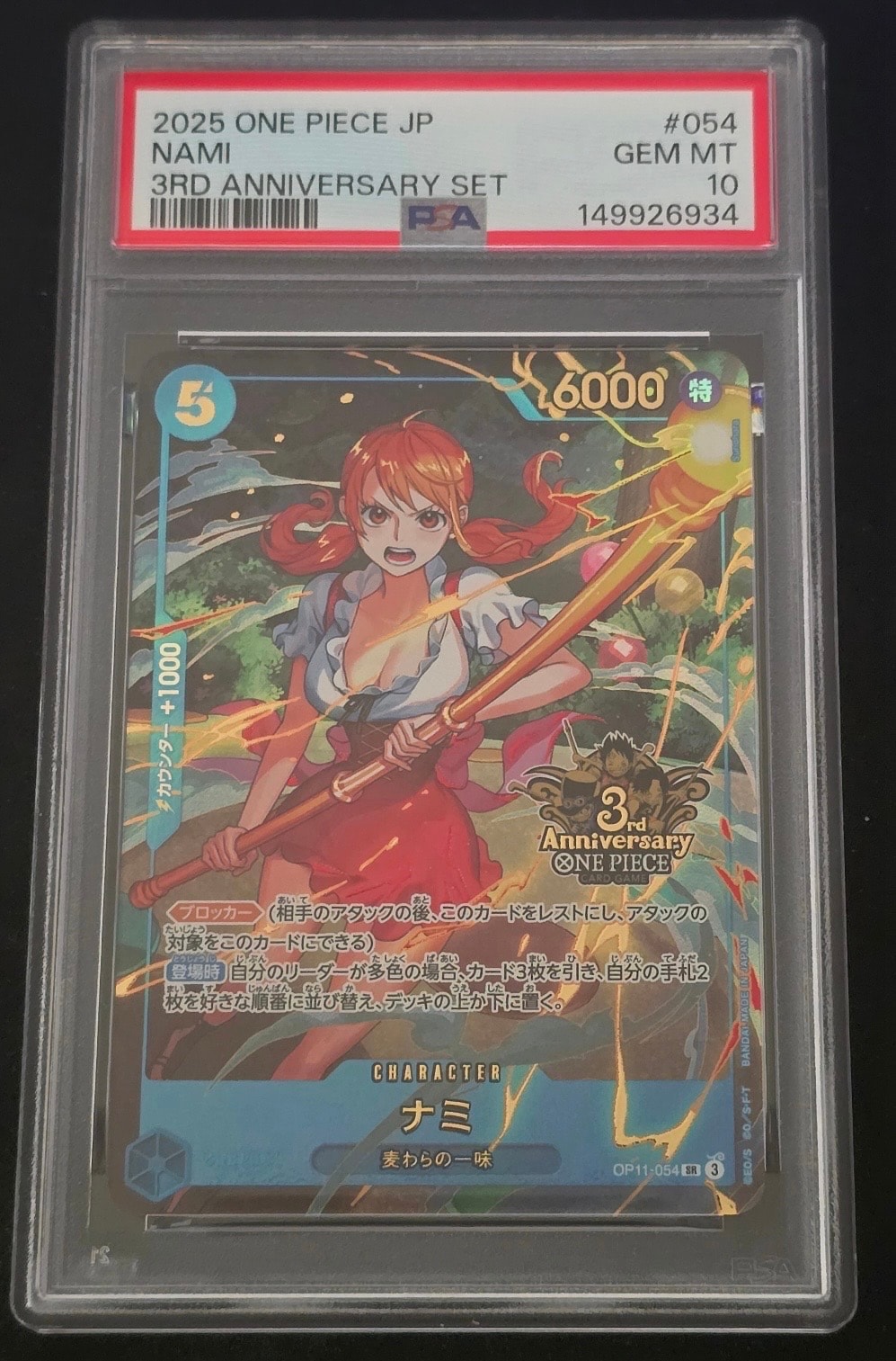 PSA10】ナミ SR [OP11-054](プロモーションカード「3rd アニバーサリー