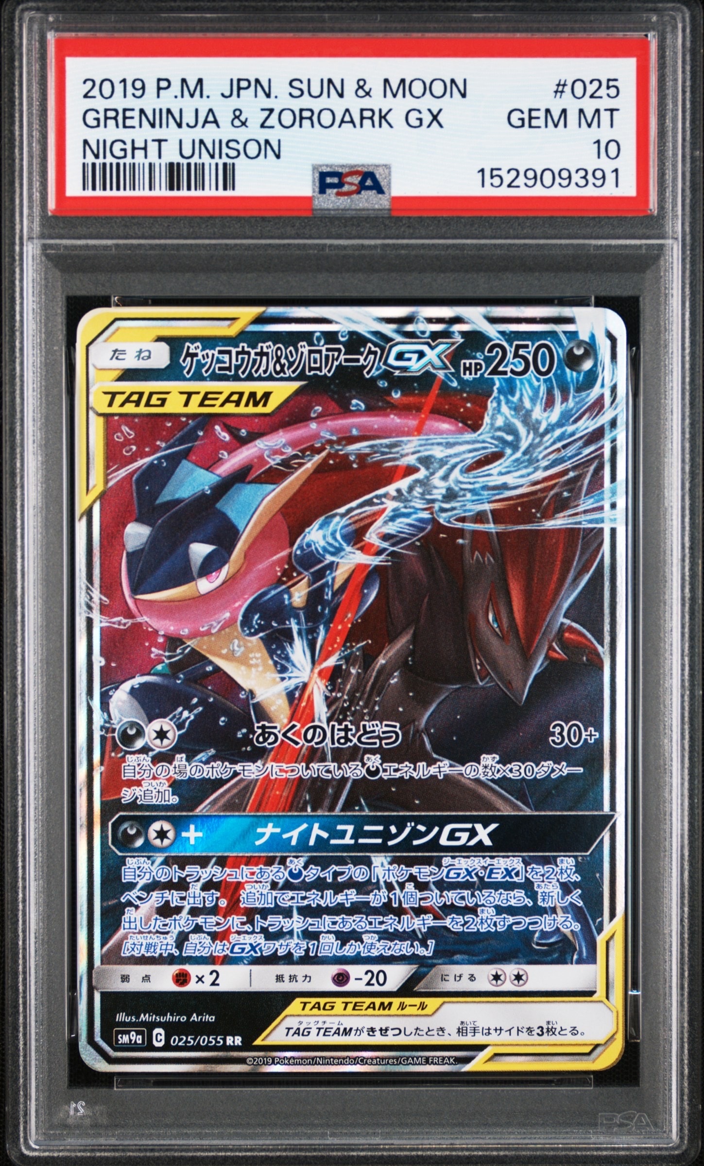 MサーナイトEX RR :1ED [CP3 020/032](コンセプトパック「ポケキュン