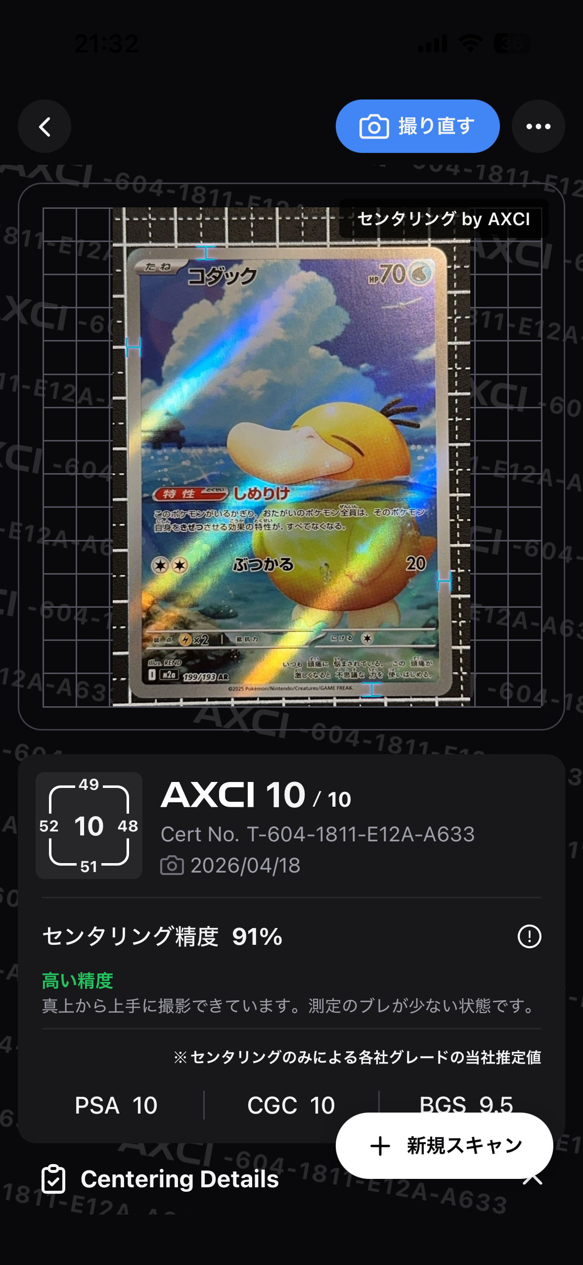 コダック AR [M2a 199/193](ハイクラスパック「MEGAドリームex」)