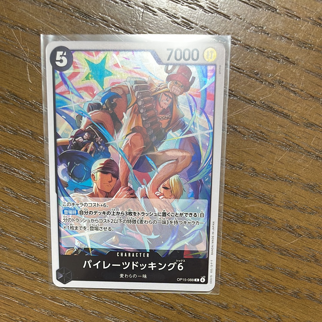 パイレーツドッキング6 R [OP15-088](ブースターパック「神の島の冒険」)