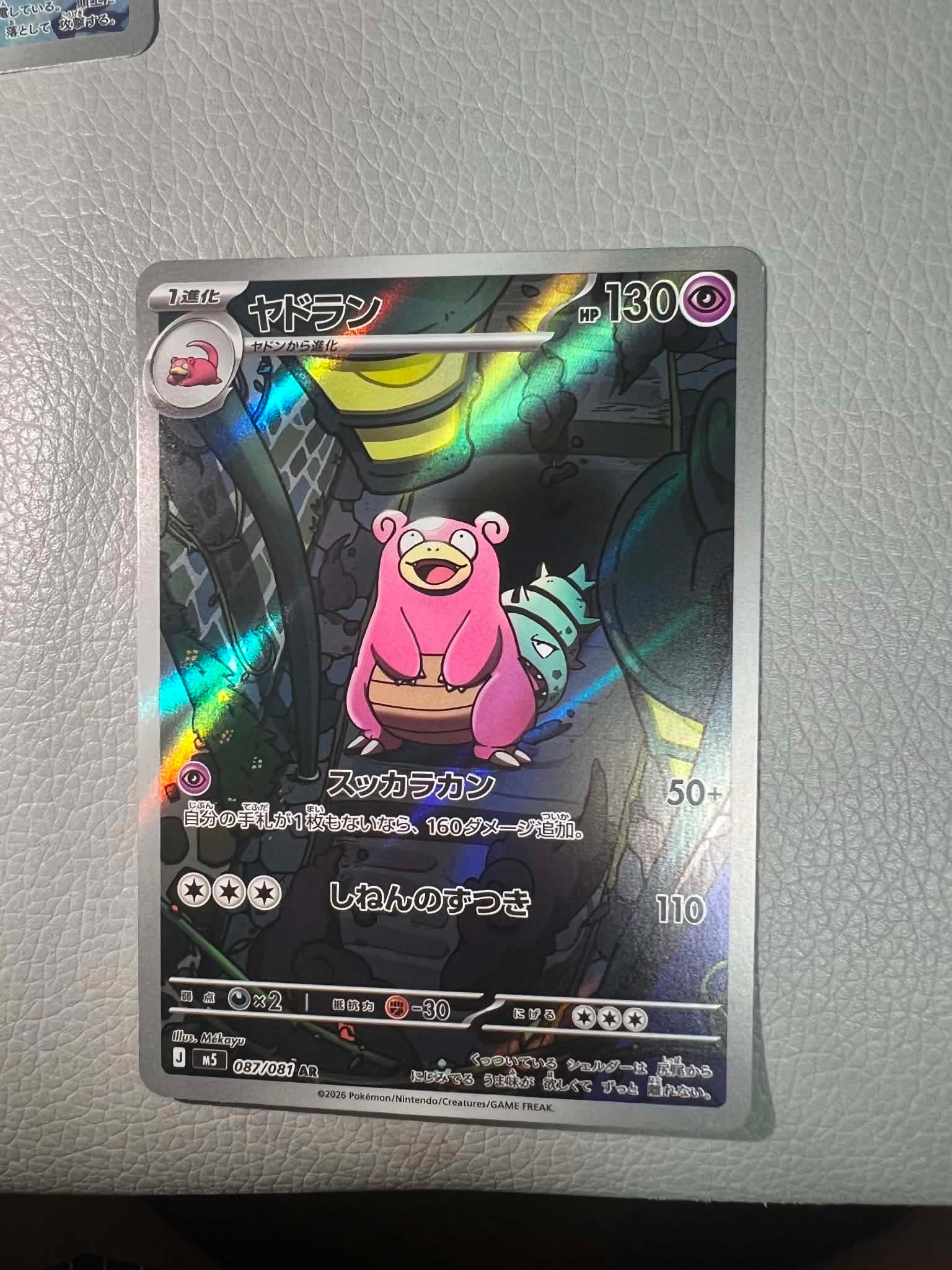 Nのゾロアークex UR [SV9 131/100](拡張パック「バトルパートナーズ
