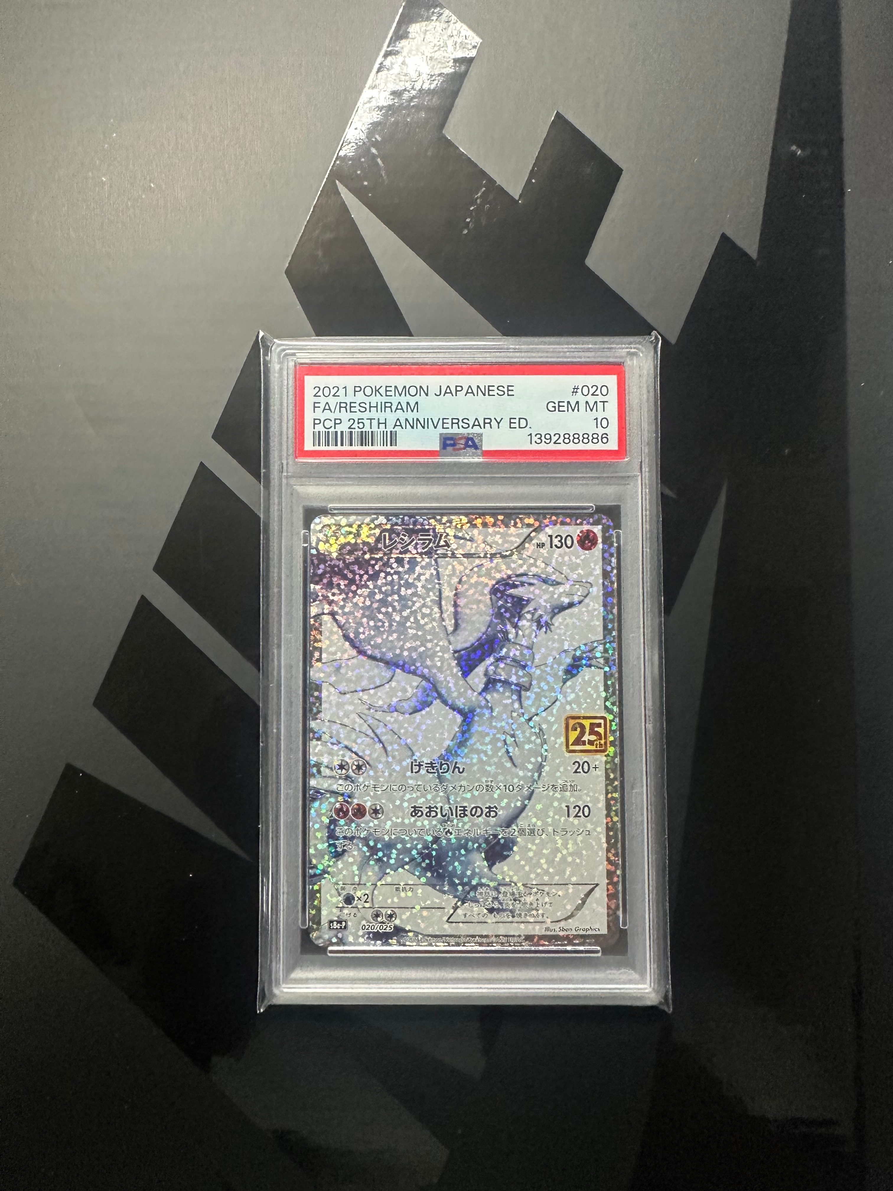 レシラム: プロモ[S8a-P 020/025](プロモカードパック 25th ANNIVERSARY edition) 