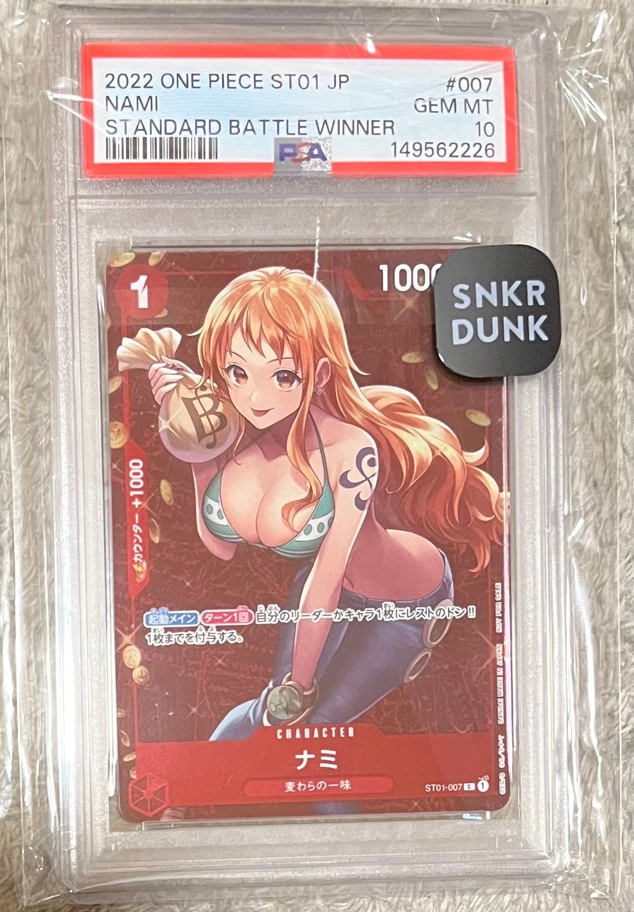 ナミ P [ST01-007]  (スタンダードバトル 優勝記念品)