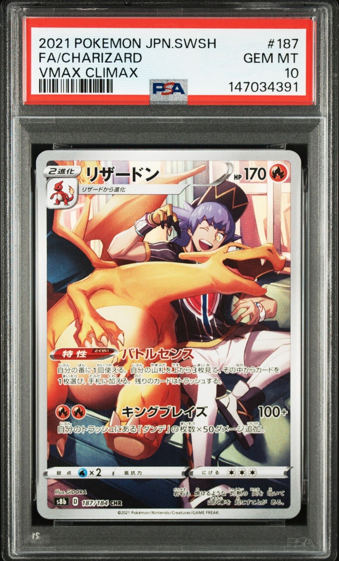 ブラッキーGX: プロモ[SM-P 125](プロモーションカード「SM-P」)の新品