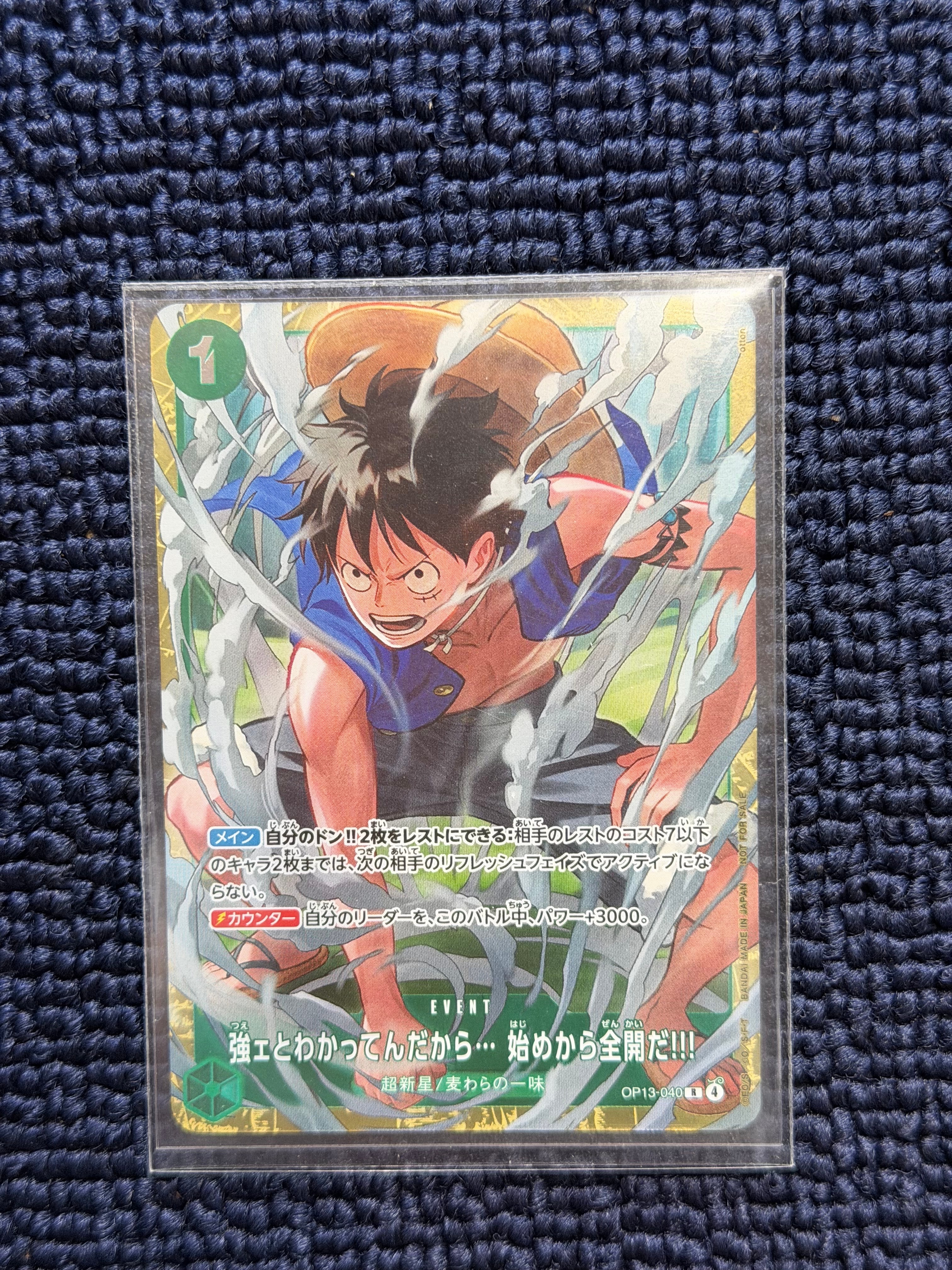 強ェとわかってんだから... 始めから全開だ!!! R :優勝記念品 [OP13-040](プロモーションカード「スタンダードバトル 2026年6月」)