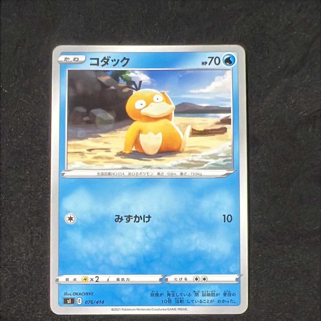 PSA10】コダック :ミラー [SI 076/414](ソード＆シールド「スタート