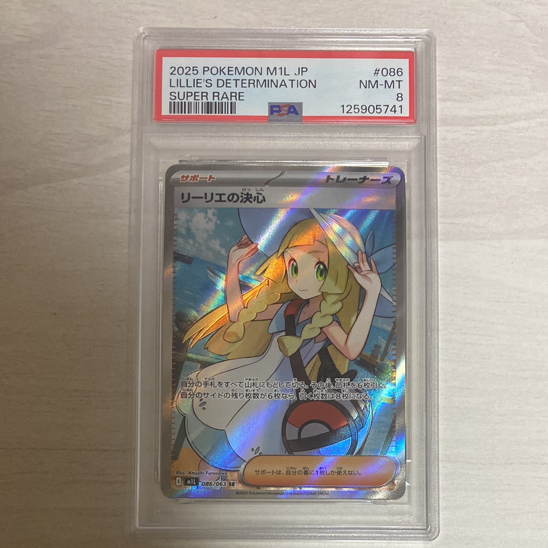 ブルーの探索 SR[SM12a 196/173](ハイクラスパック「TAG TEAM GX