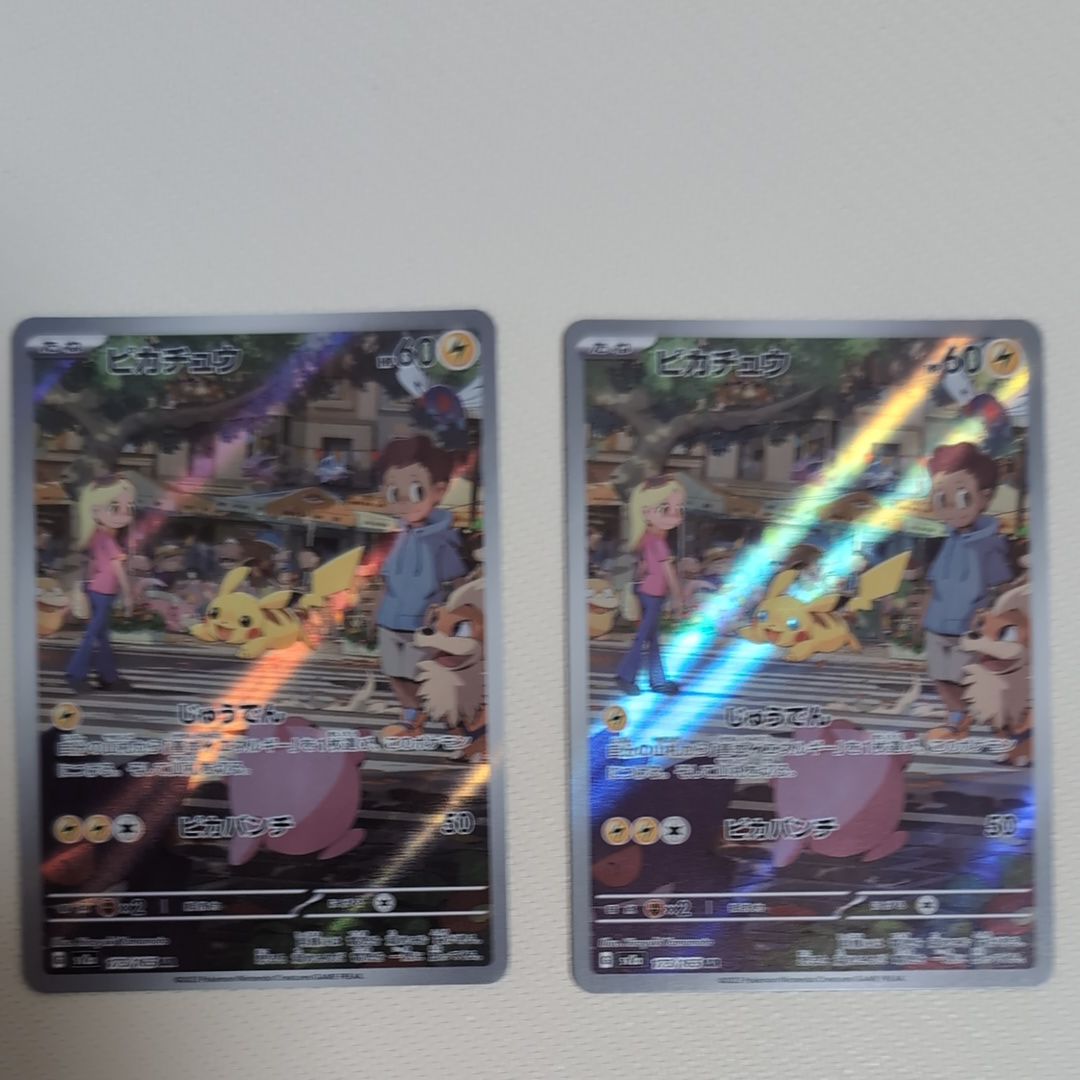 ピカチュウ AR[SV2a 173/165](強化拡張パック「ポケモンカード151」)