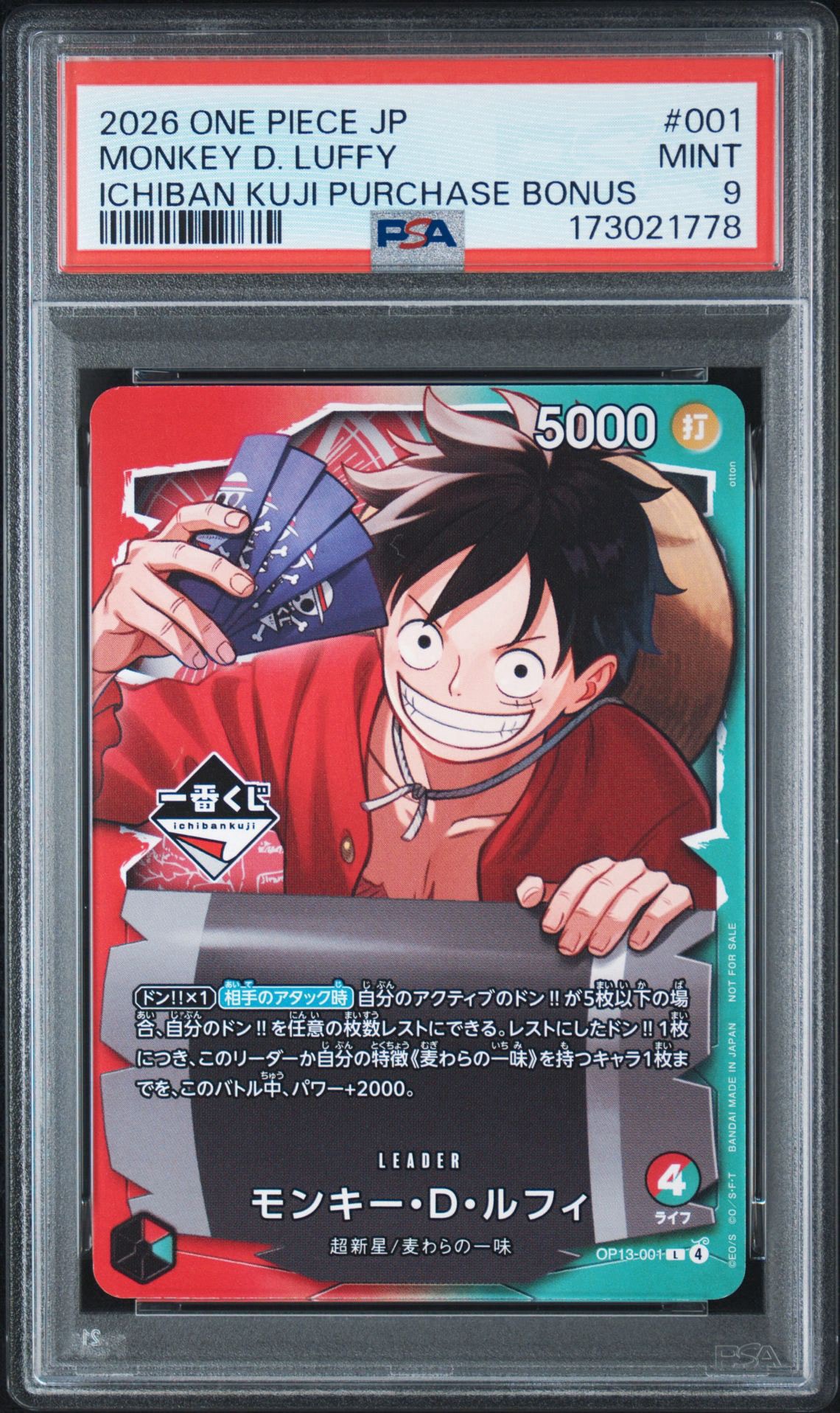 美品ワンピースカード 一番くじ モンキー・D・ルフィ リーダー 4周年 モンキー・D・ルフィ L :開封済 [OP13-001](プロモーションカード「一