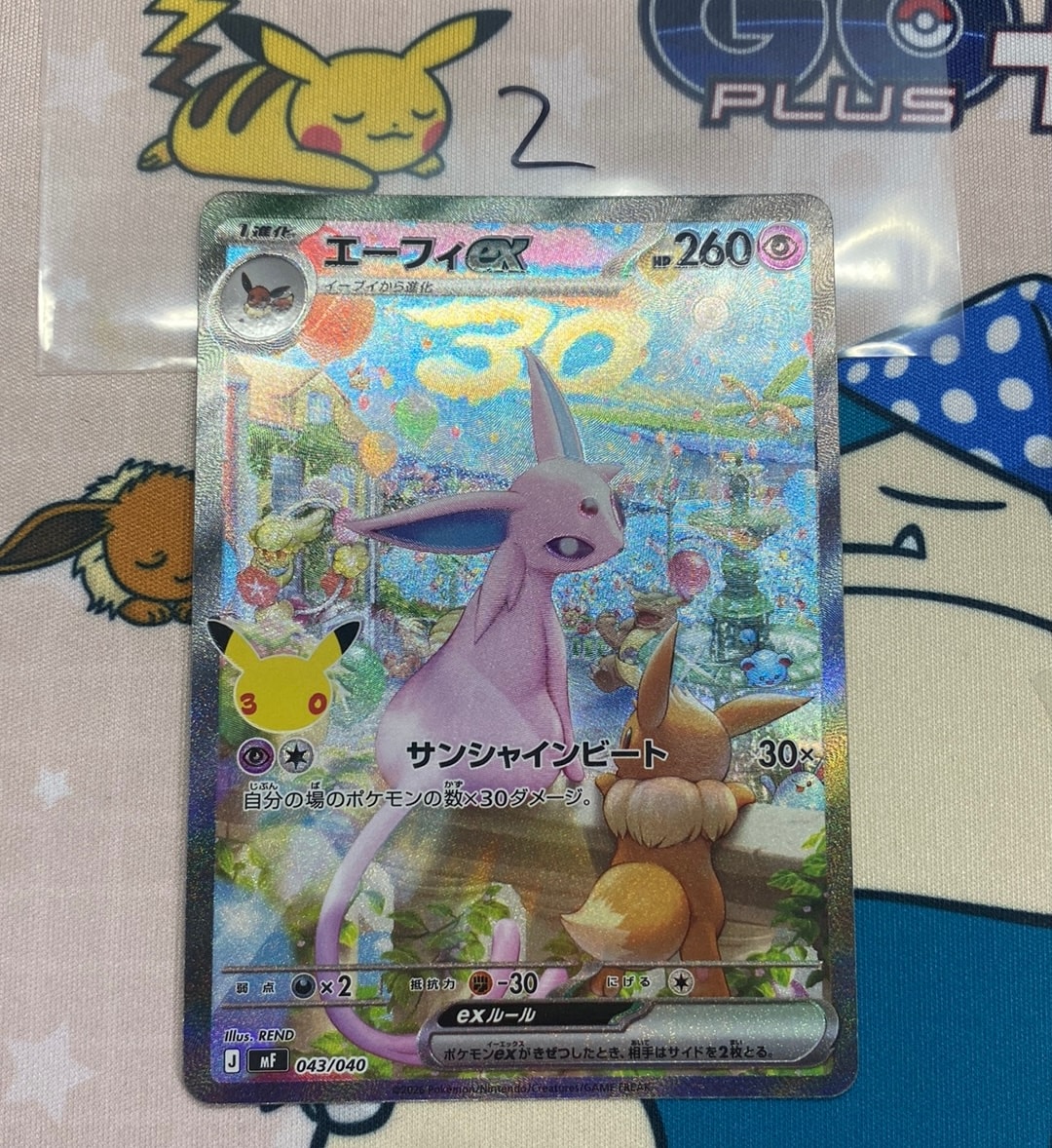 エーフィex SAR仕様 [MF 043/040](構築デッキ「30th CELEBRATION プレミアムデッキセット エーフィ・ブラッキー」)