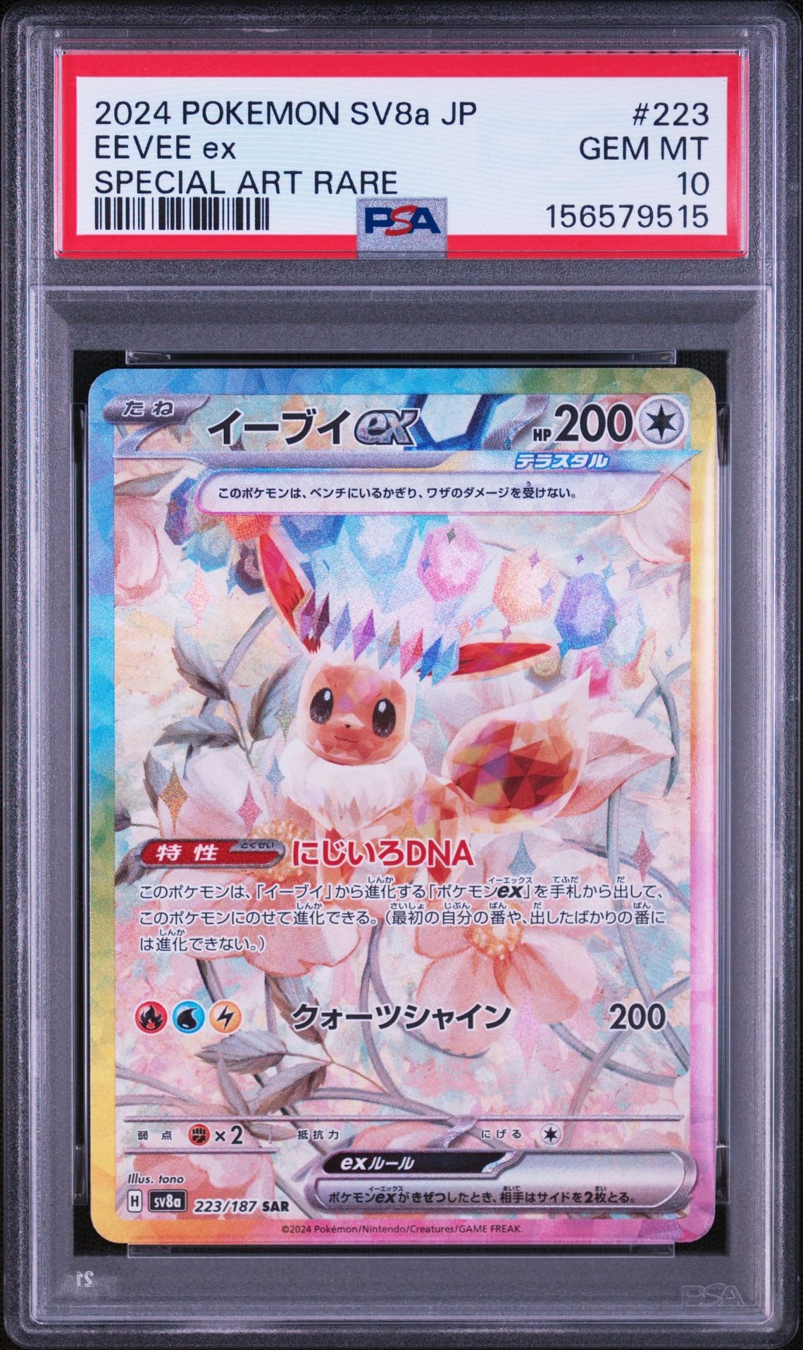 PSA10】ライチュウ C :1ED [CP3 011/032](コンセプトパック「ポケ