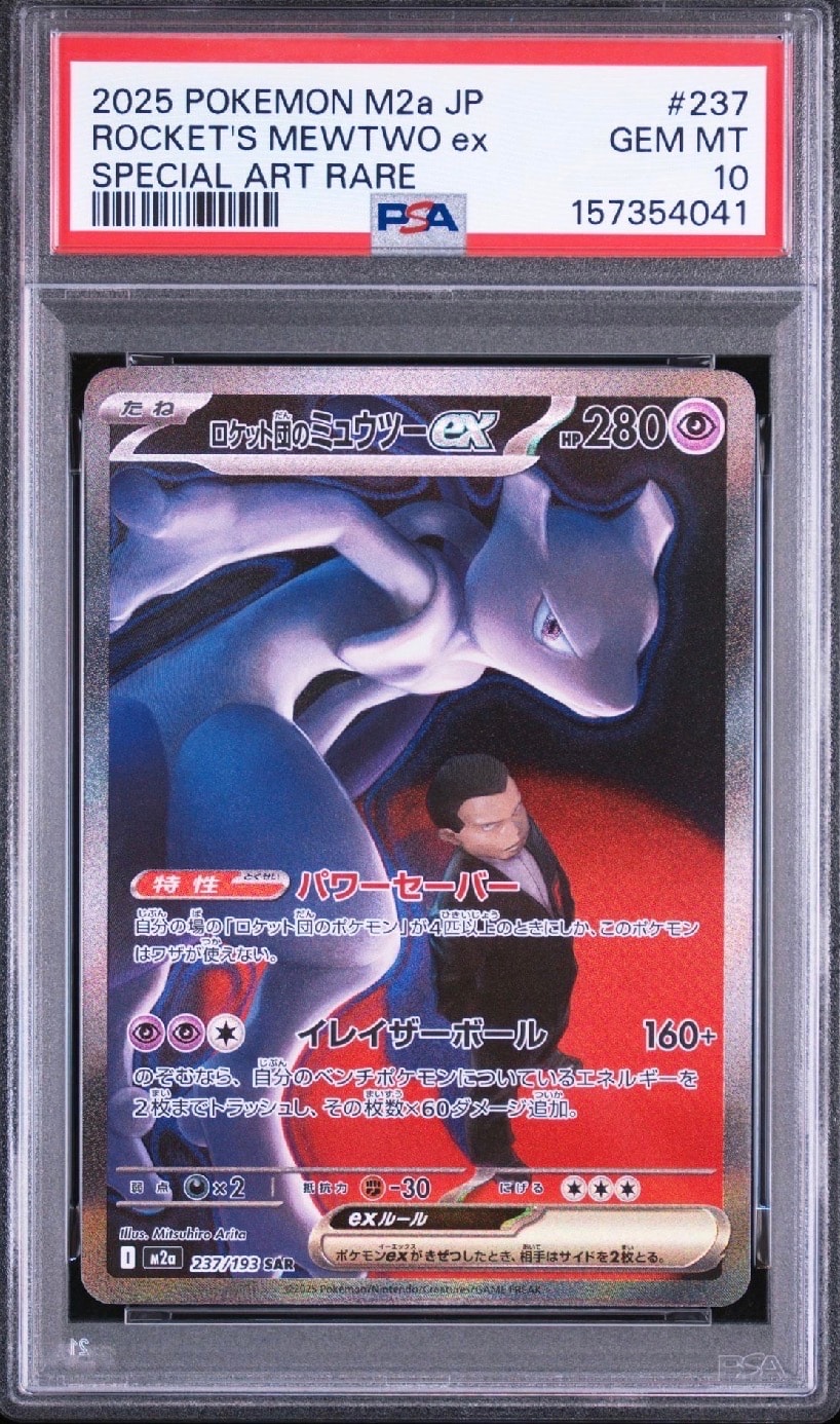 ニャースex RR [M3 061/080](拡張パック「ムニキスゼロ」)の新品/中古