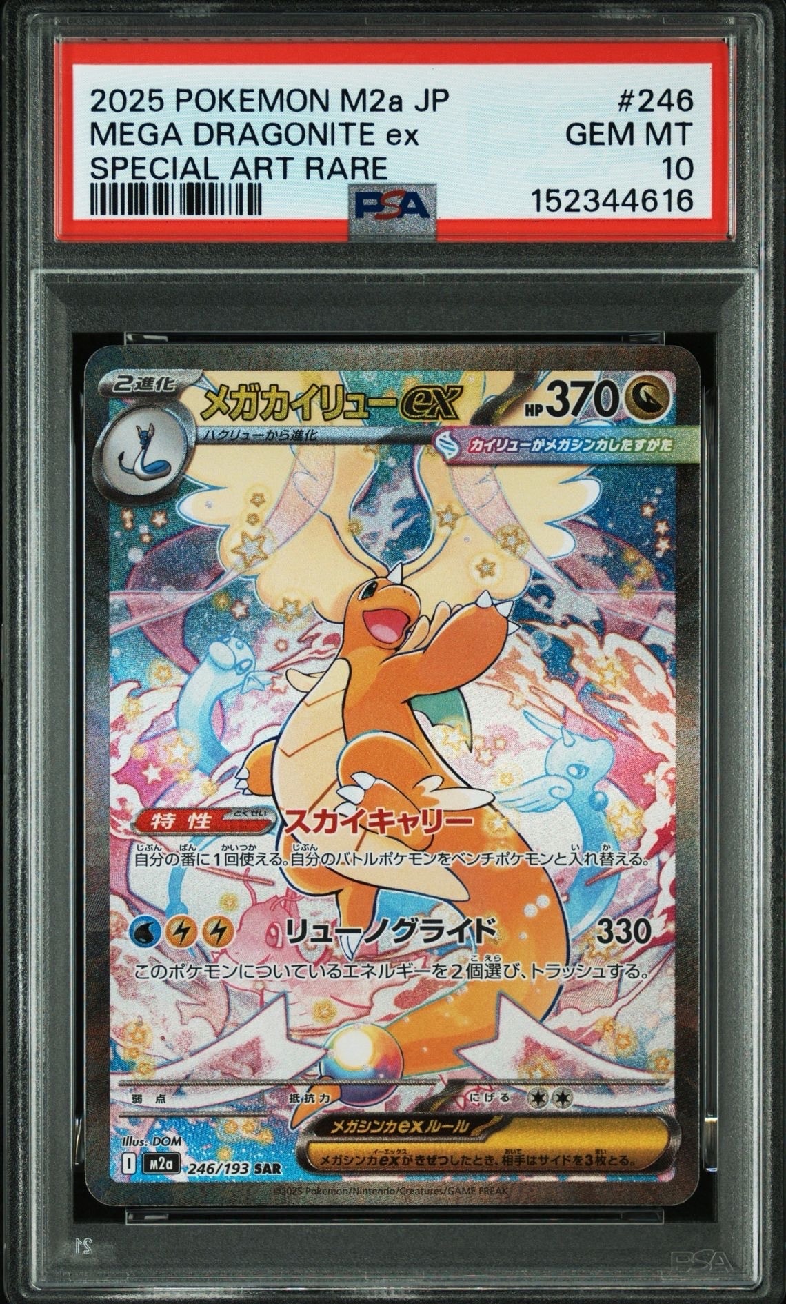 PSA10】ピカチュウ: プロモ[S-P 227](プロモーションカード 「ポケモン