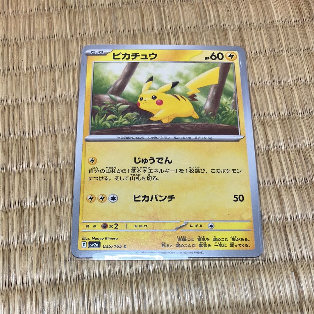 ピカチュウ C[SV2a 025/165](強化拡張パック「ポケモンカード151」)