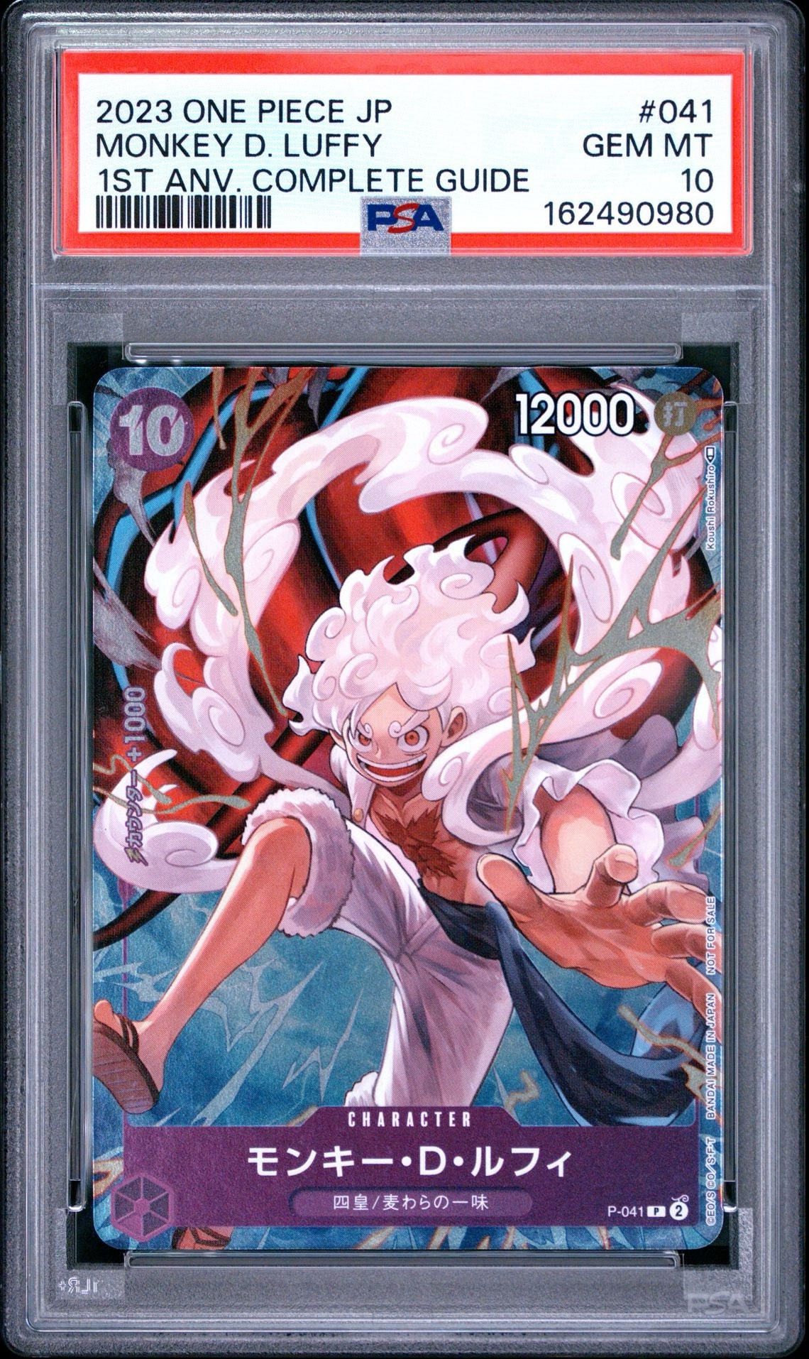 PSA10】モンキー・D・ルフィ P [P-041](プロモーションカード