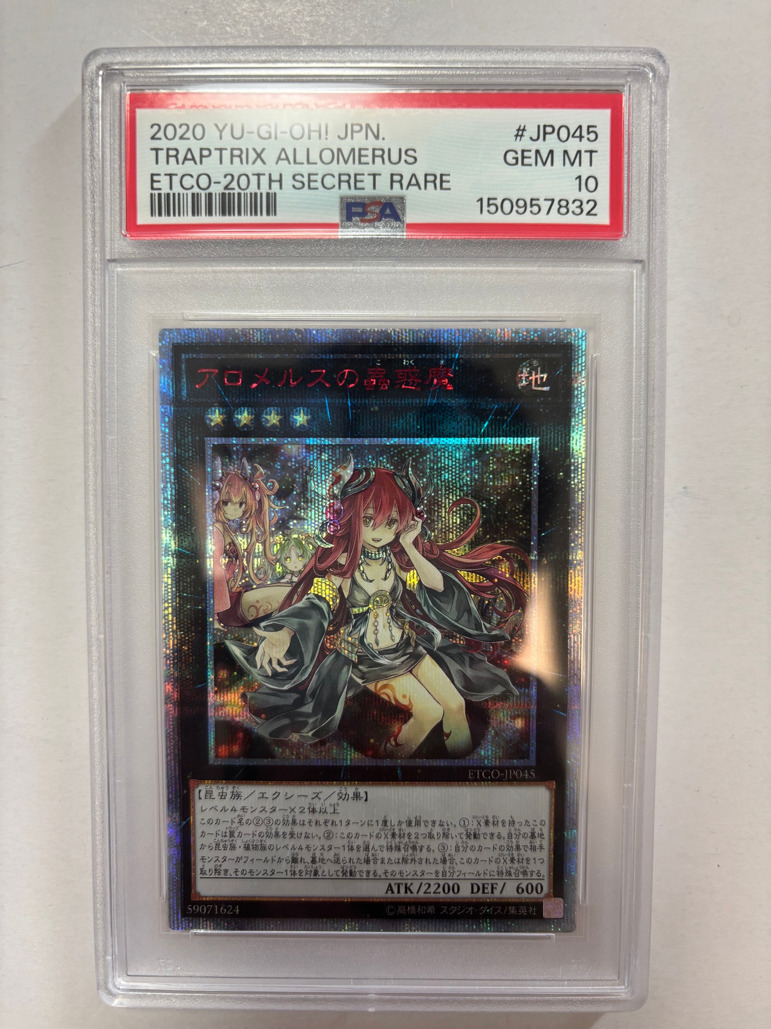PSA10】アロメルスの蟲惑魔 20th SE[ETCO-JP045](エターニティ・コード