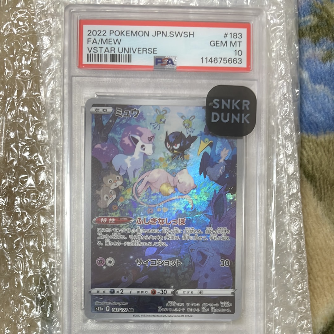 ミュウ AR[s12a 183/172](ハイクラスパック「VSTARユニバース」)