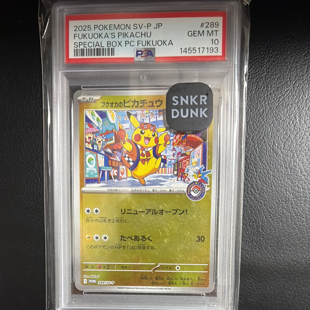 フクオカのピカチュウ P [SV-P 289](スペシャルBOX「ポケモンセンターフクオカ」)