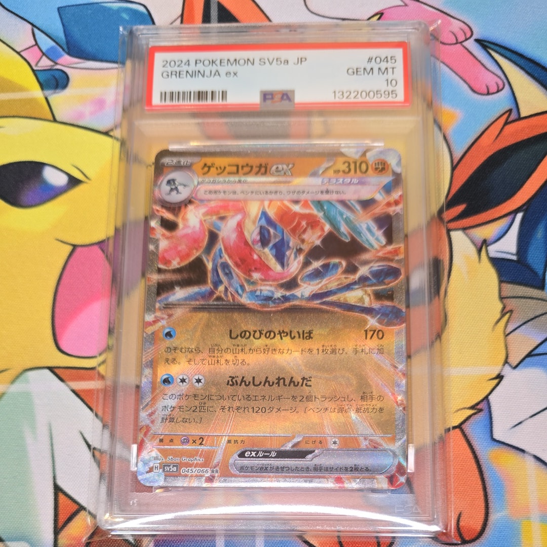 Greninja ex RR [SV5a 045/066](Enhanced Expansion Pack "Crimson Haze")