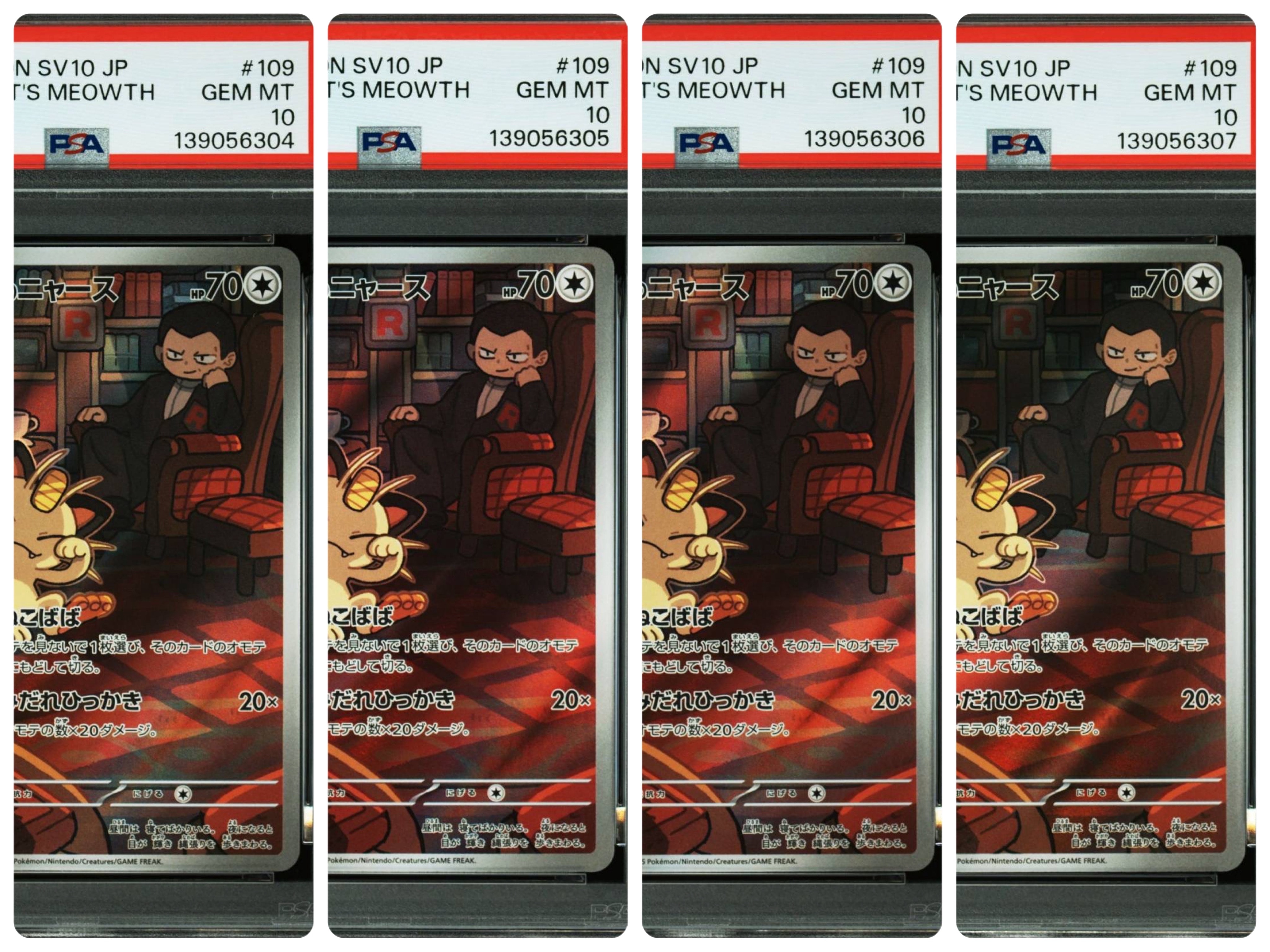 ロケット団のニャース AR [SV10 109/098](拡張パック「ロケット団の栄光」)