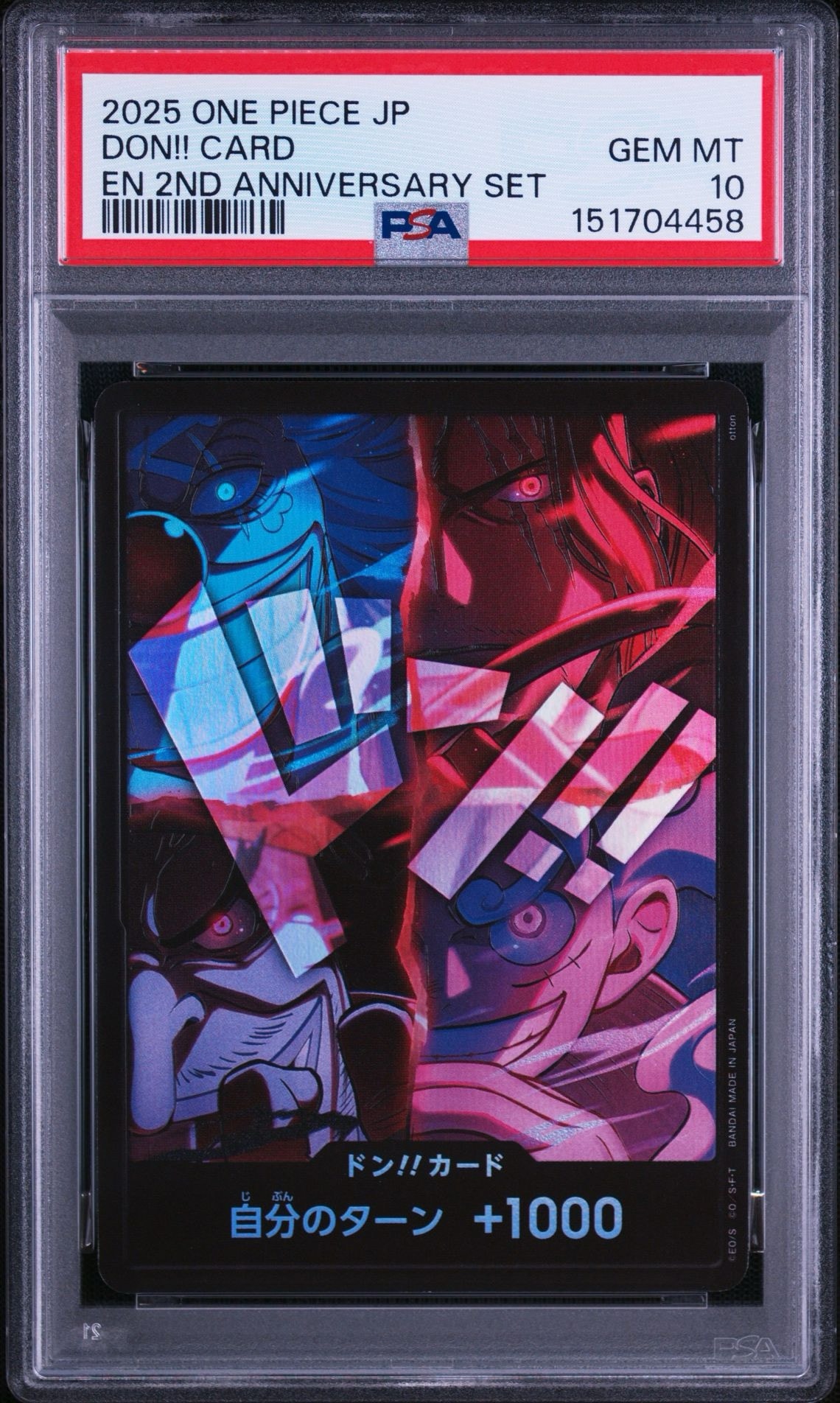 PSA10】ドン!!カード : 新四皇 [開封済] (アニバーサリーセット
