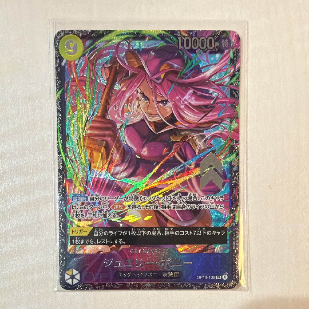 ジュエリー・ボニー SR [OP13-108](プロモーションカード「フラッグシップバトル2026 1月 ベスト8記念品」)