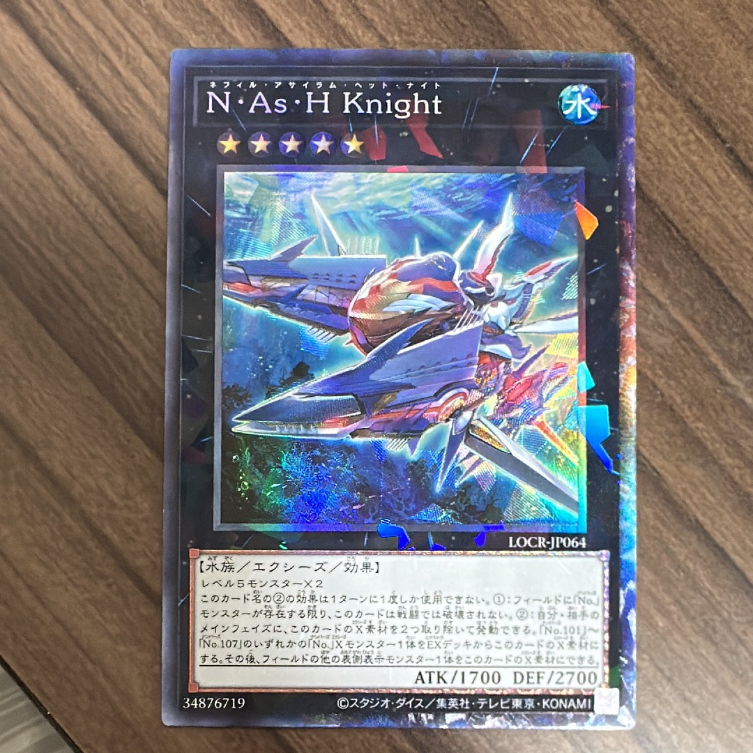 N・As・H KNIGHT CR [LOCR-JP064](リミットオーバーコレクション ザ ライバルズ)