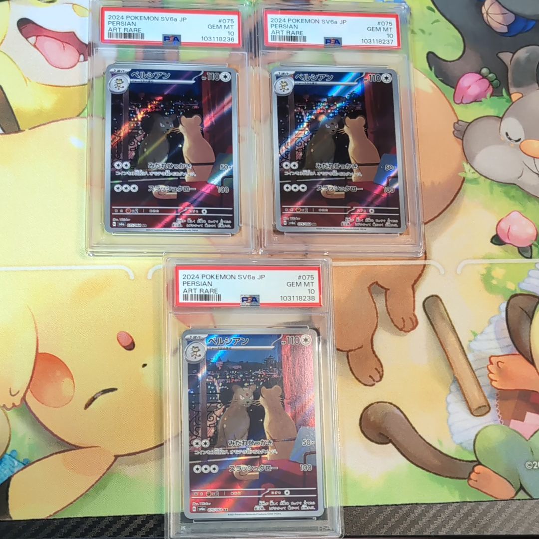 ペルシアン AR [SV6a 075/064](強化拡張パック「ナイトワンダラー」)