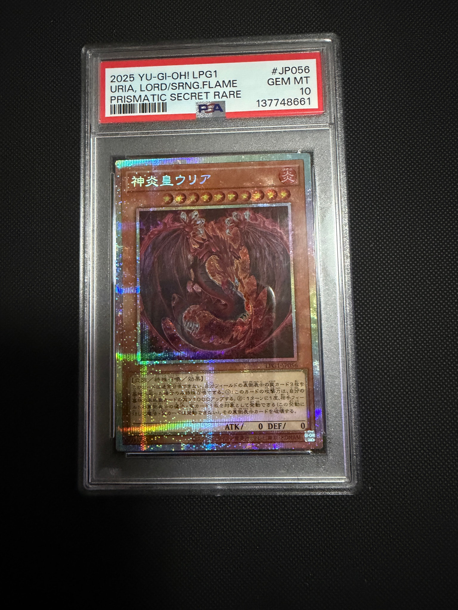 PSA10】神炎皇ウリア PSE [LPG1-JP056](リミテッドパックGX オシリ
