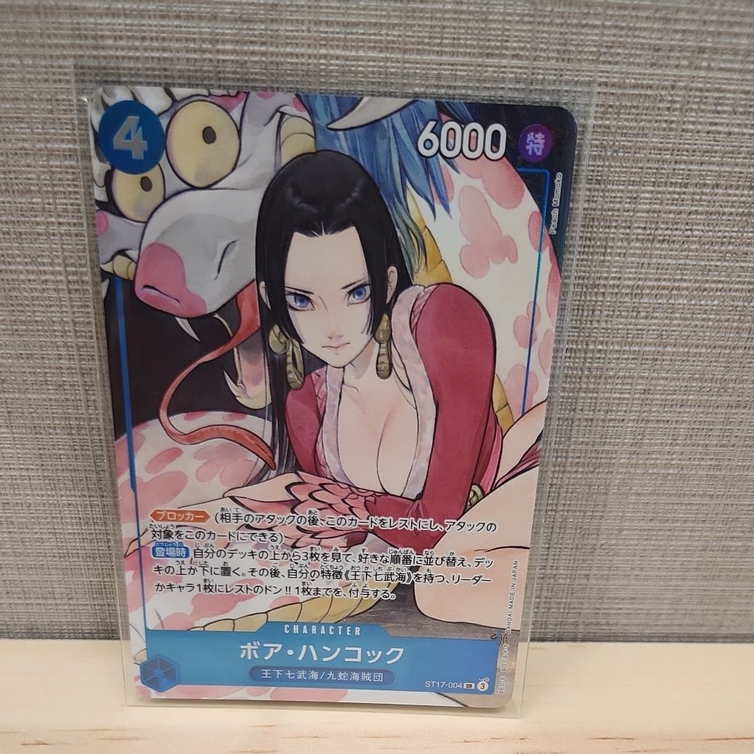 ボア・ハンコック SR [ST17-004](プレミアムブースター「ONE PIECE CARD THE BEST ストレージボックスセット」)