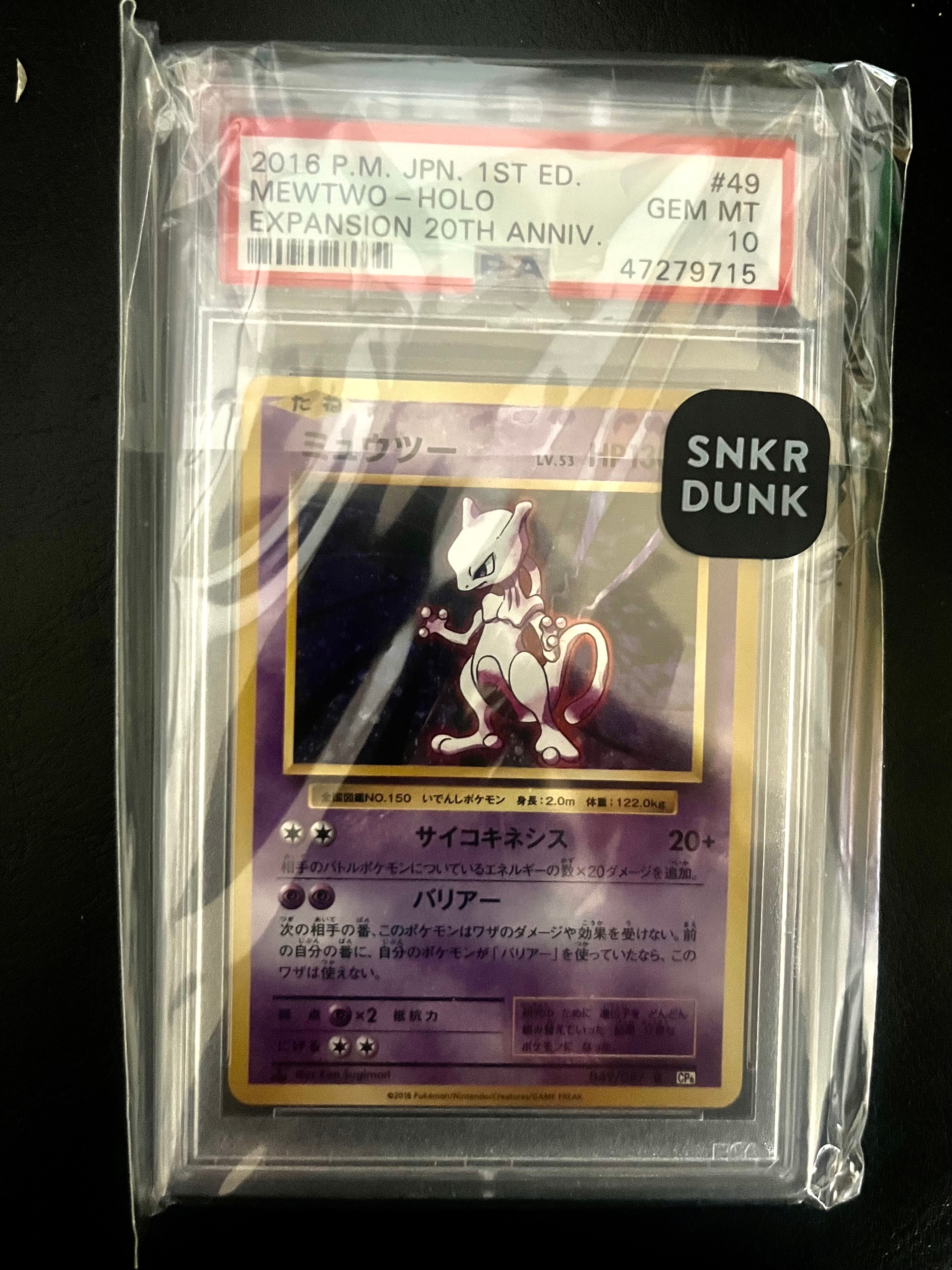 ミュウツー R :1ED [CP6 049/087](コンセプトパック「ポケットモンスターカードゲーム 拡張パック 20th Anniversary」)