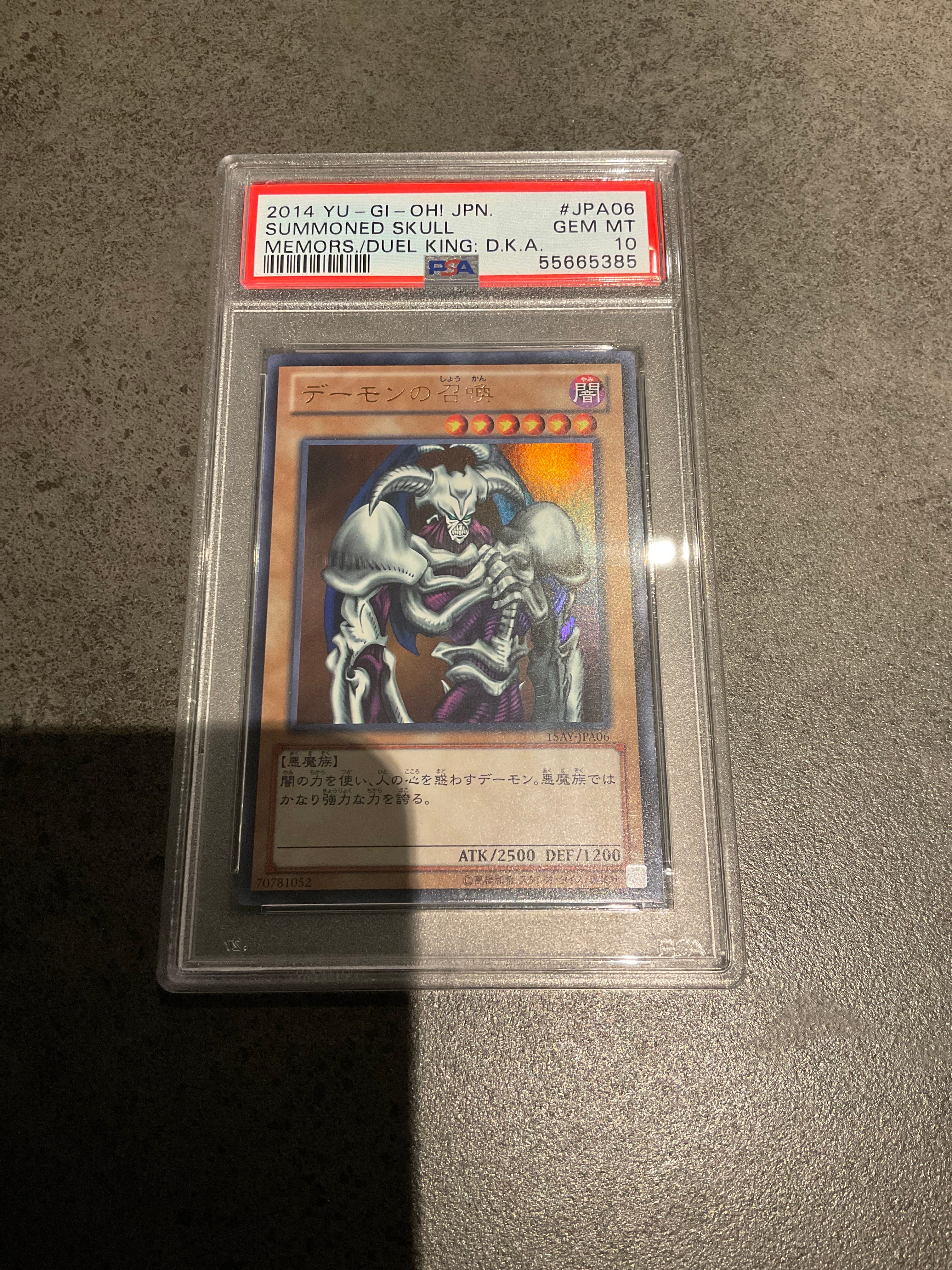 デーモンの召喚 UR [15AY-JPA06](決闘王の記憶 決闘者の王国編)