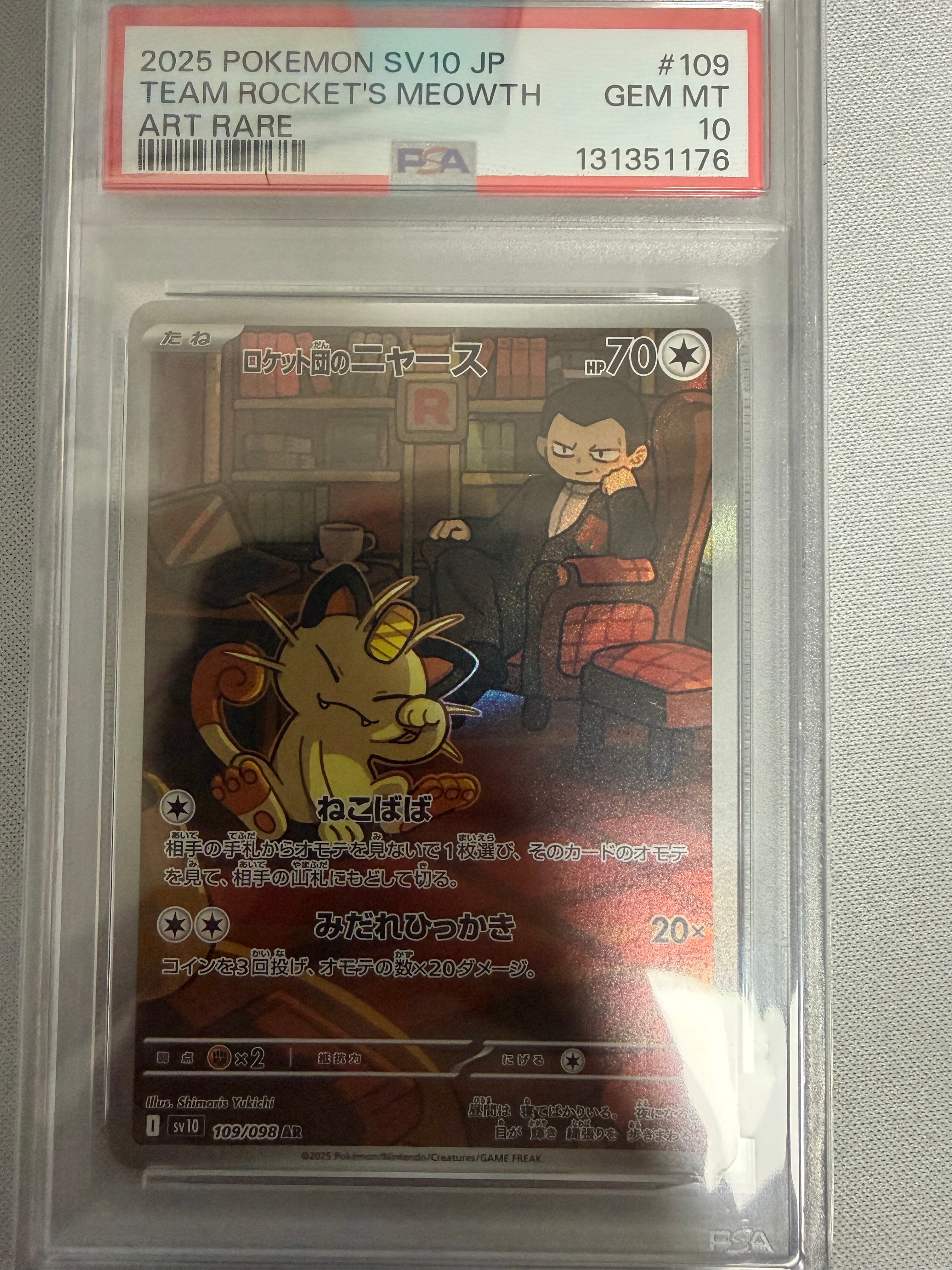 ロケット団のニャース AR [SV10 109/098](拡張パック「ロケット団の栄光」)