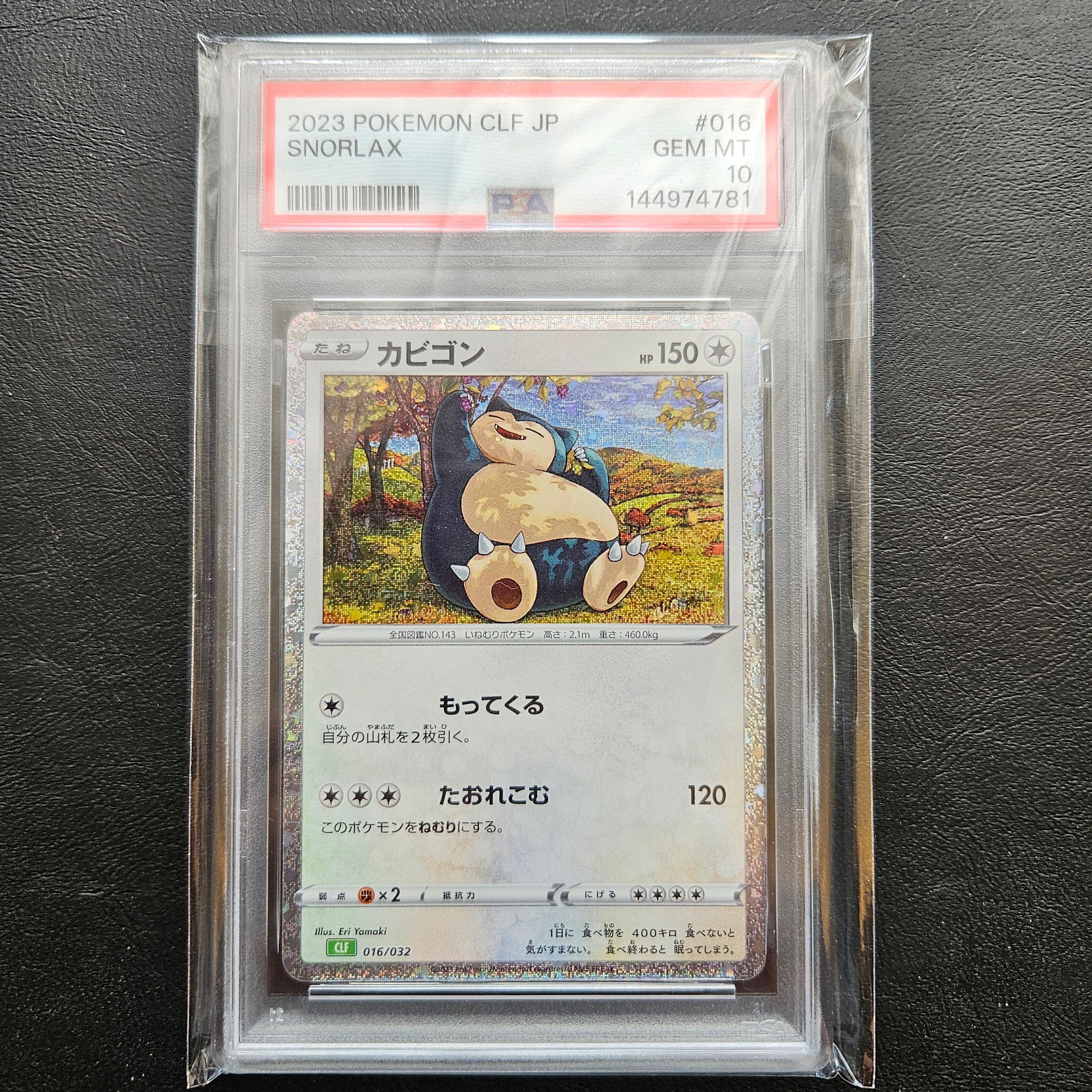 PSA10】カビゴン [CLF 016/032](ポケモンカードゲーム Classic) 1枚の