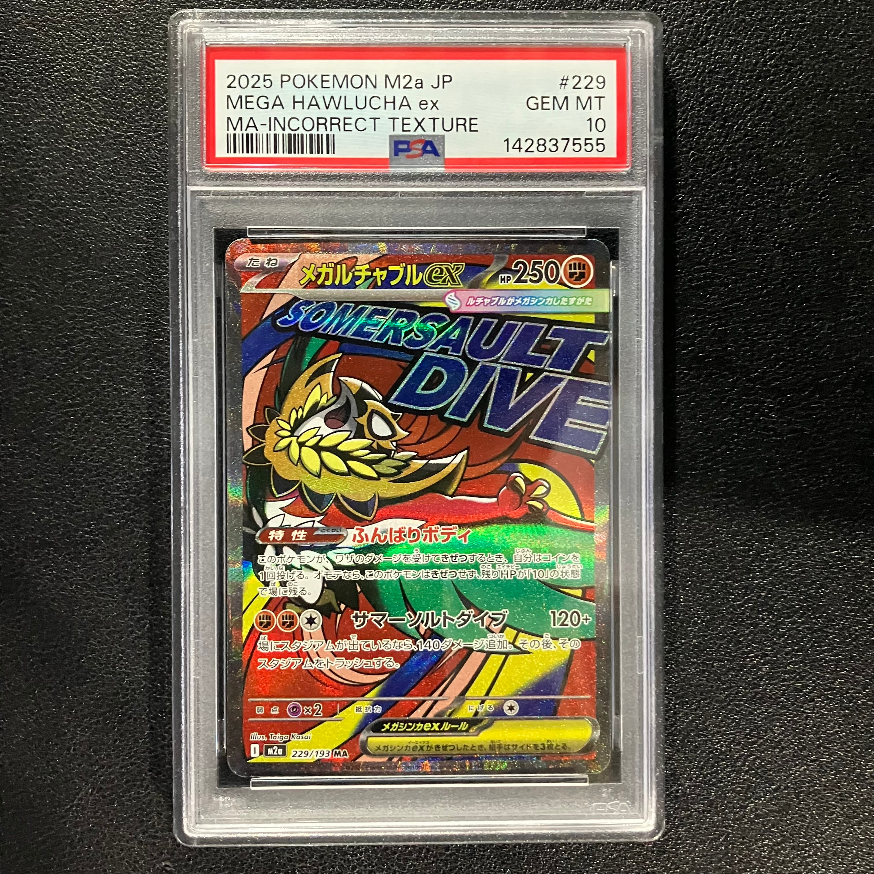 PSA10】ピカチュウ C [SM11b 016/049](強化拡張パック「ドリームリーグ