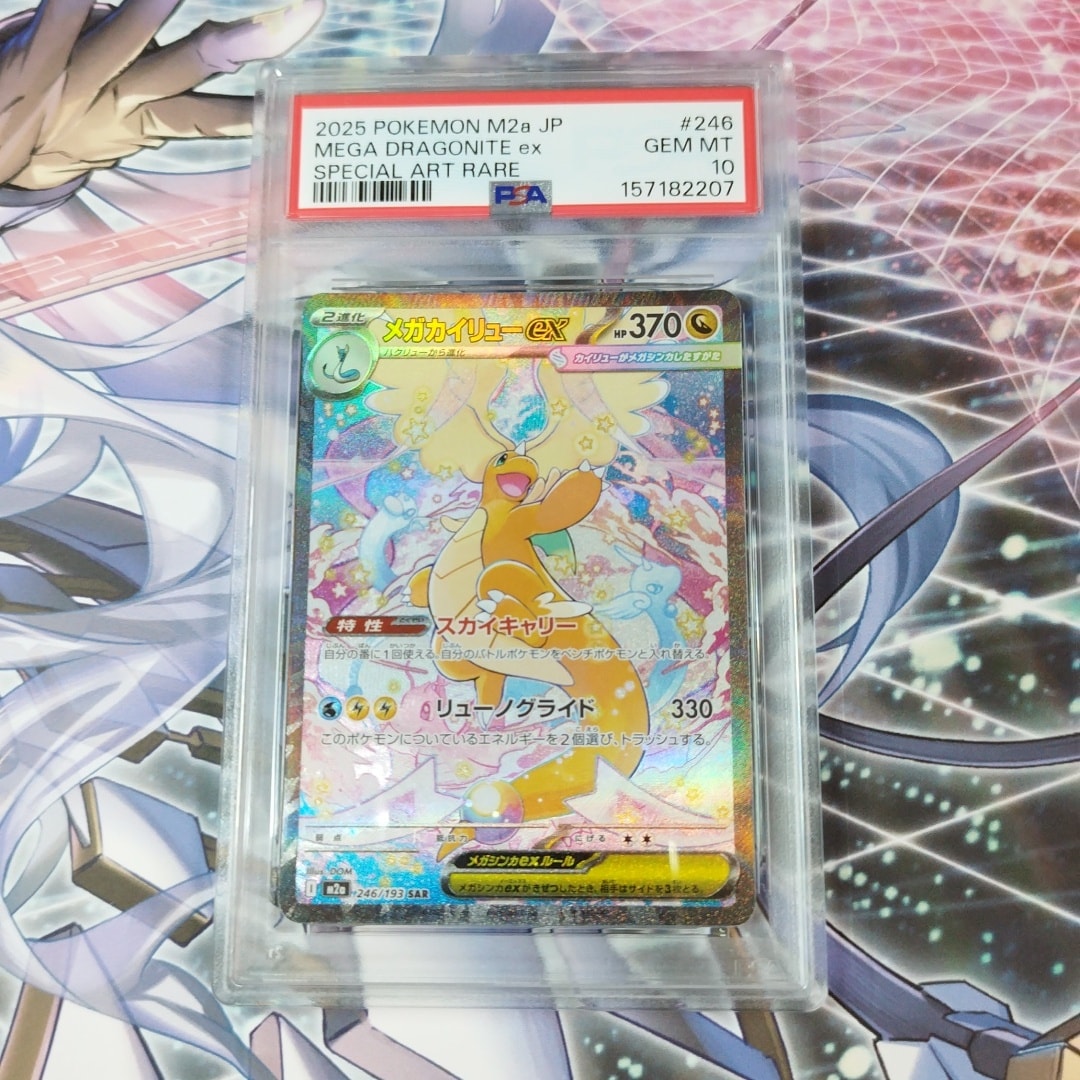 Mega Dragonite ex - 246/193