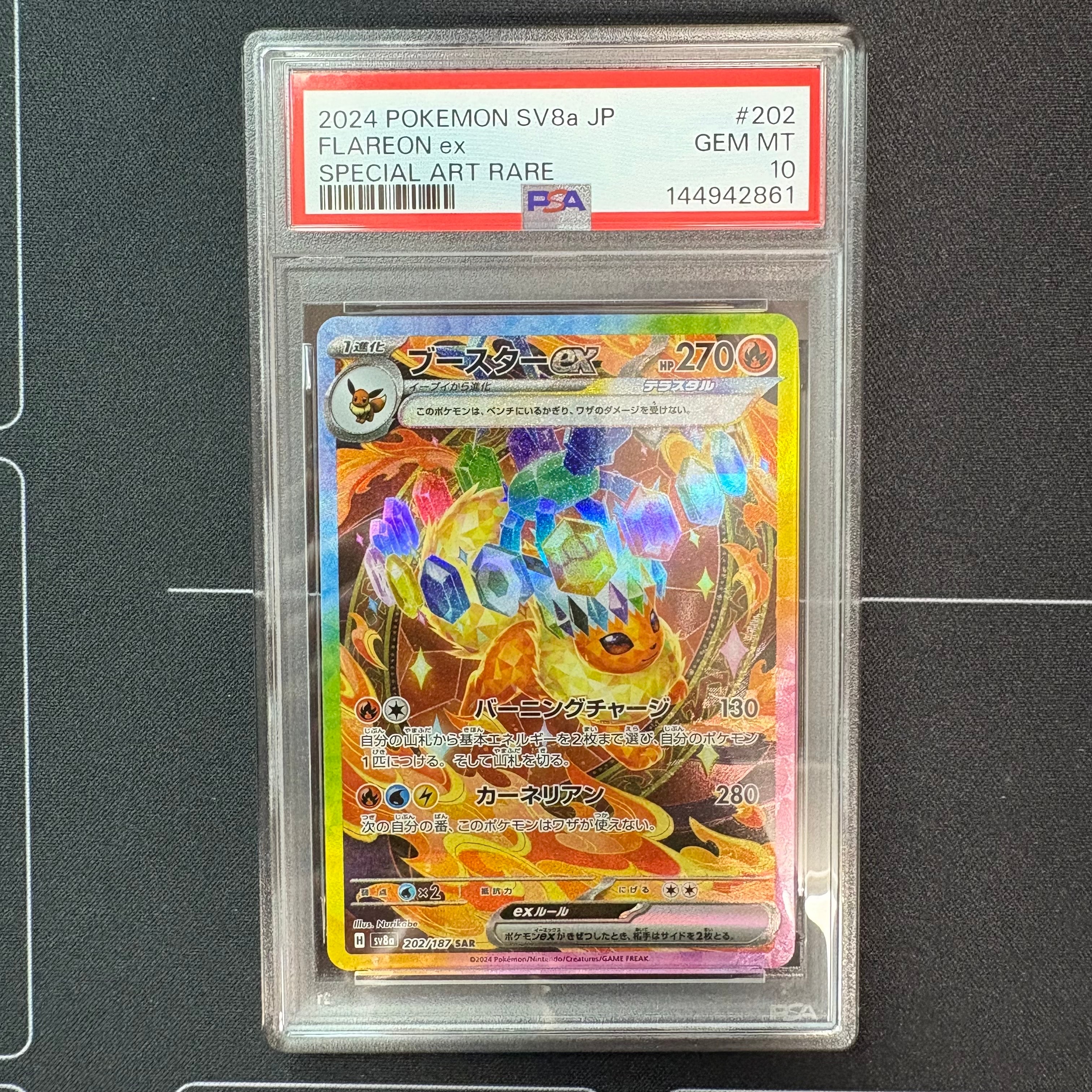 PSA10】ブースターex SAR [SV8a 202/187](ハイクラスパック「テラス