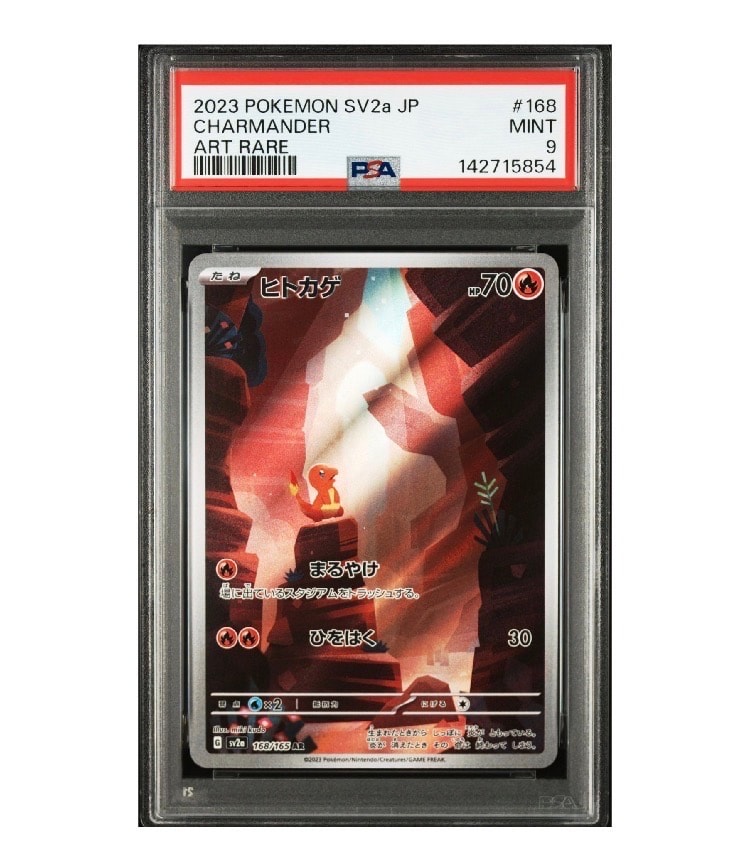 ヒトカゲ AR[SV2a 168/165](強化拡張パック「ポケモンカード151」)