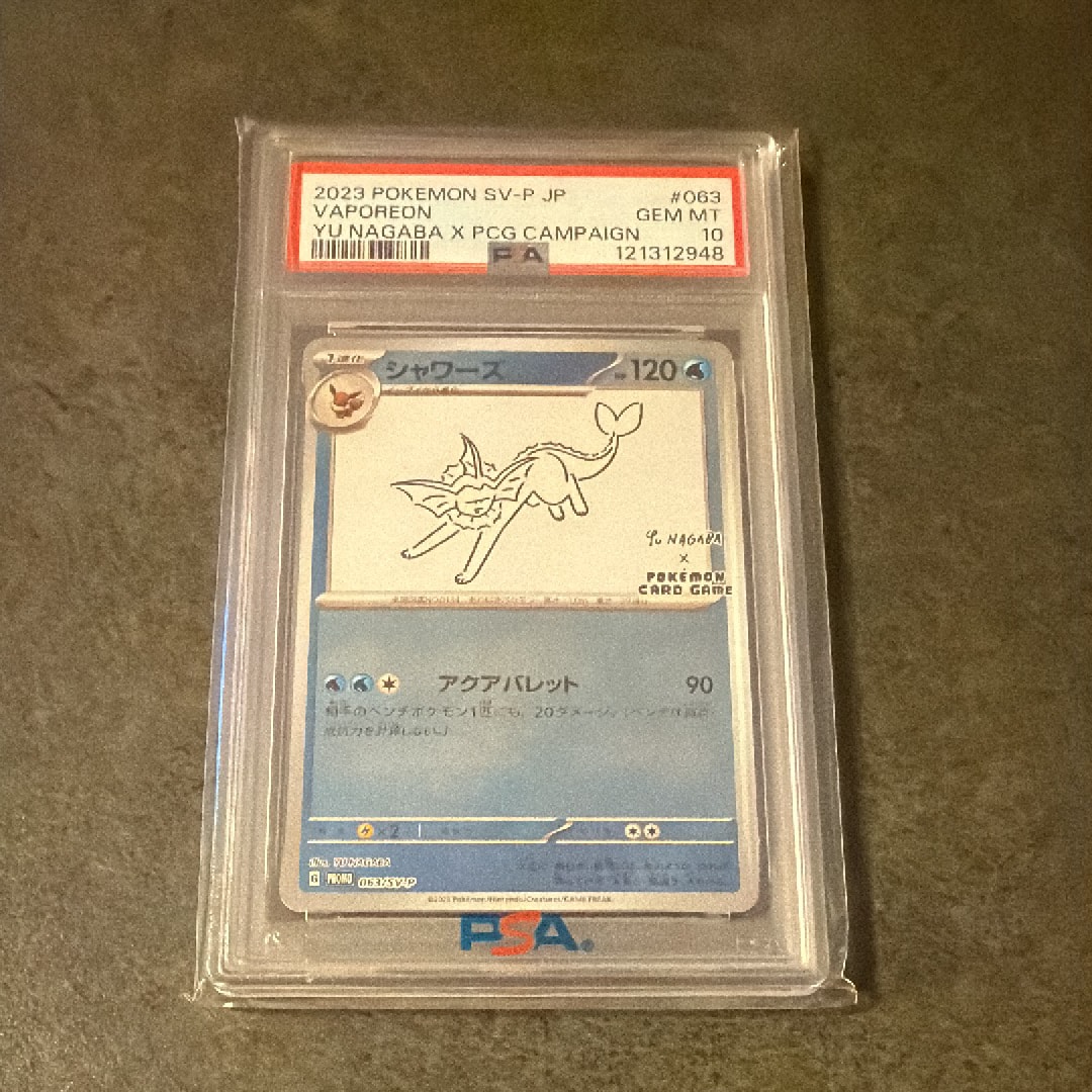 シャワーズ: プロモ [SV-P 063](「YU NAGABA×ポケモンカードゲーム」プロモーションカード「SV-P」)