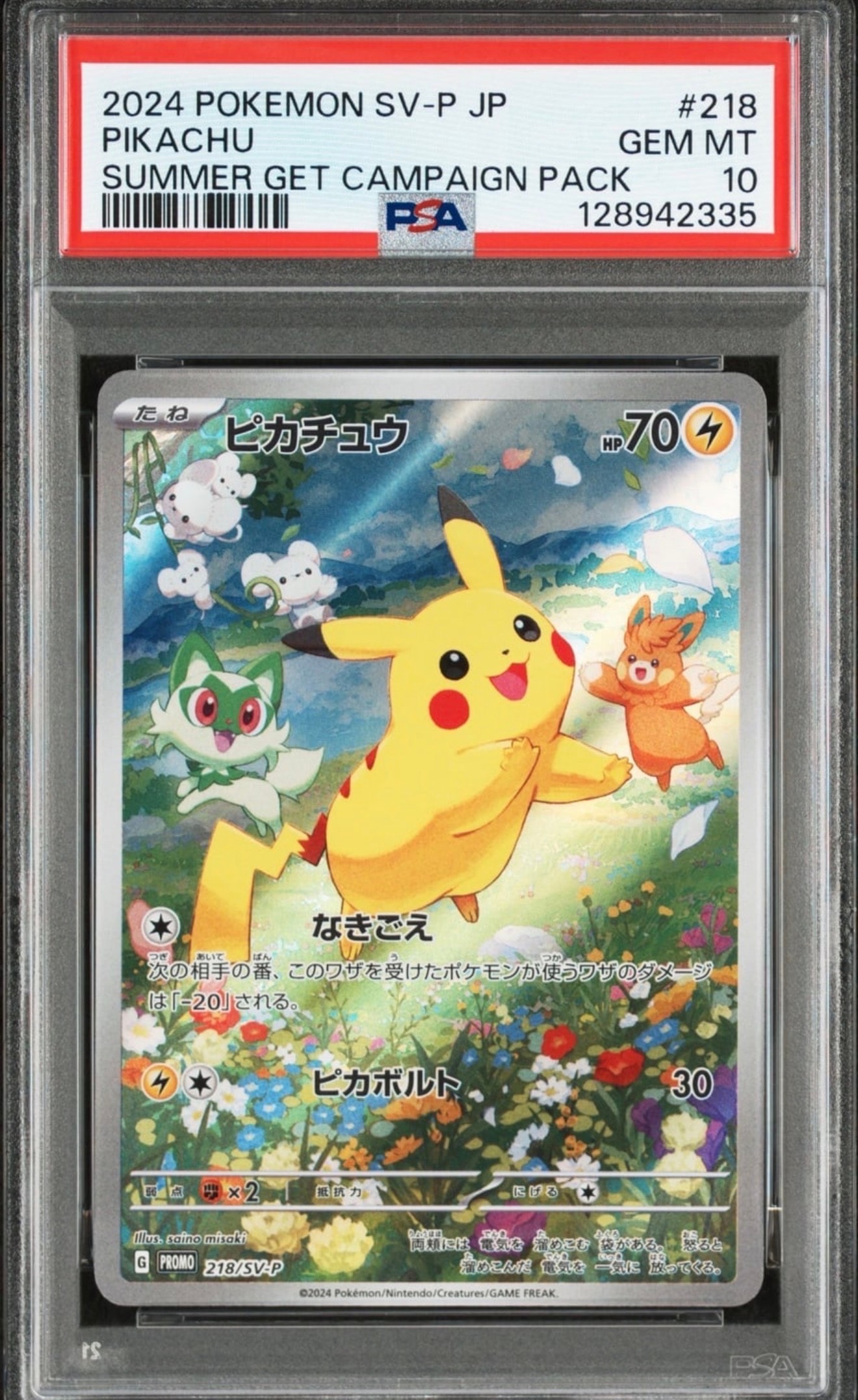 キュウコン AR[SV3 110/108](拡張パック「黒炎の支配者」)の新品/中古