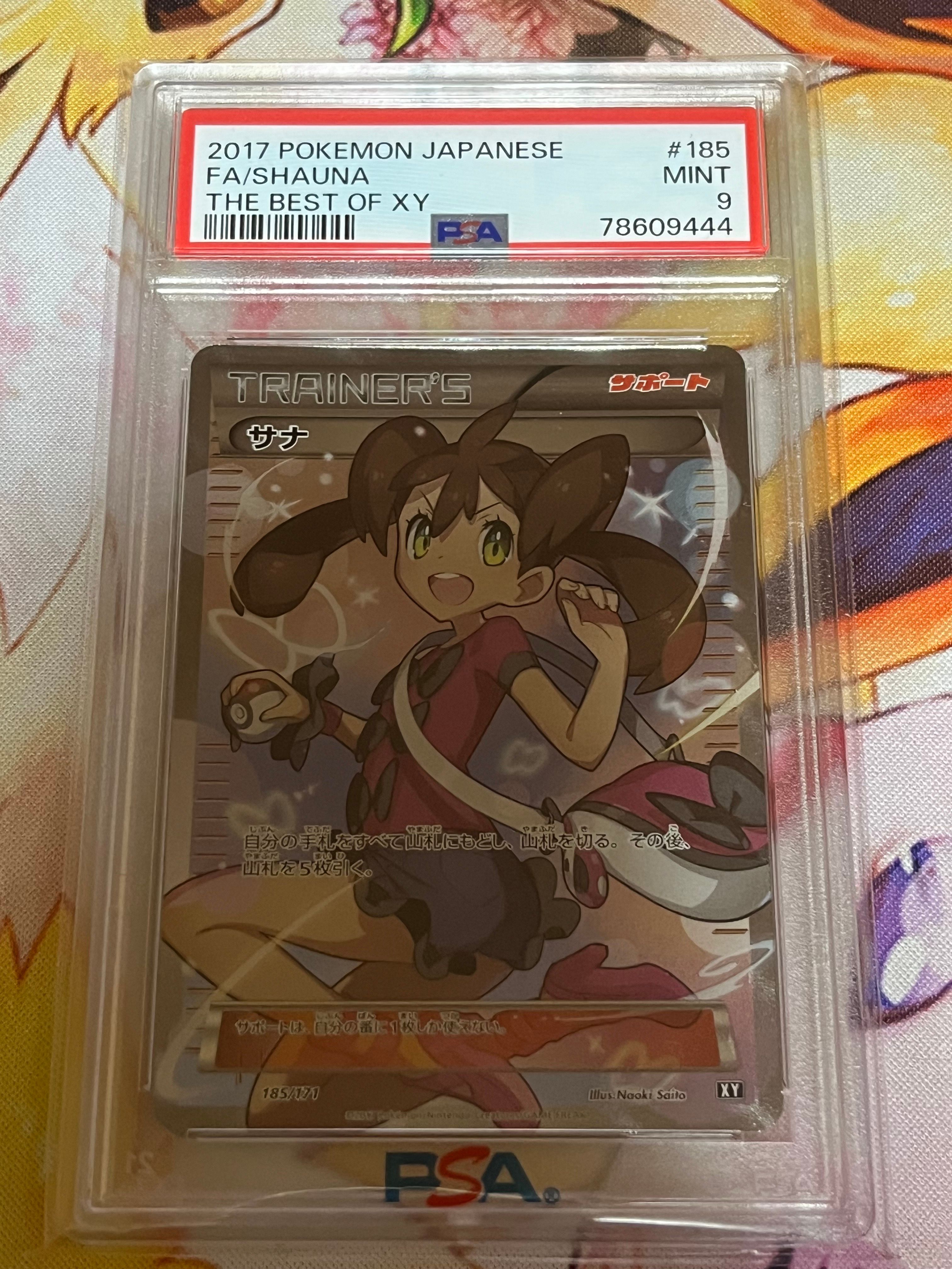 サナ[XY-BEST 185/171](ハイクラスパック「THE BEST OF XY」)