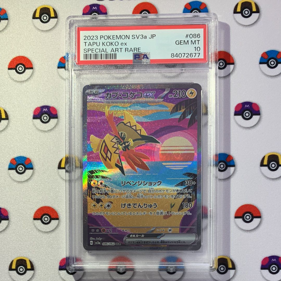 カプ・コケコex SAR[SV3a 086/062](強化拡張パック「レイジングサーフ」)