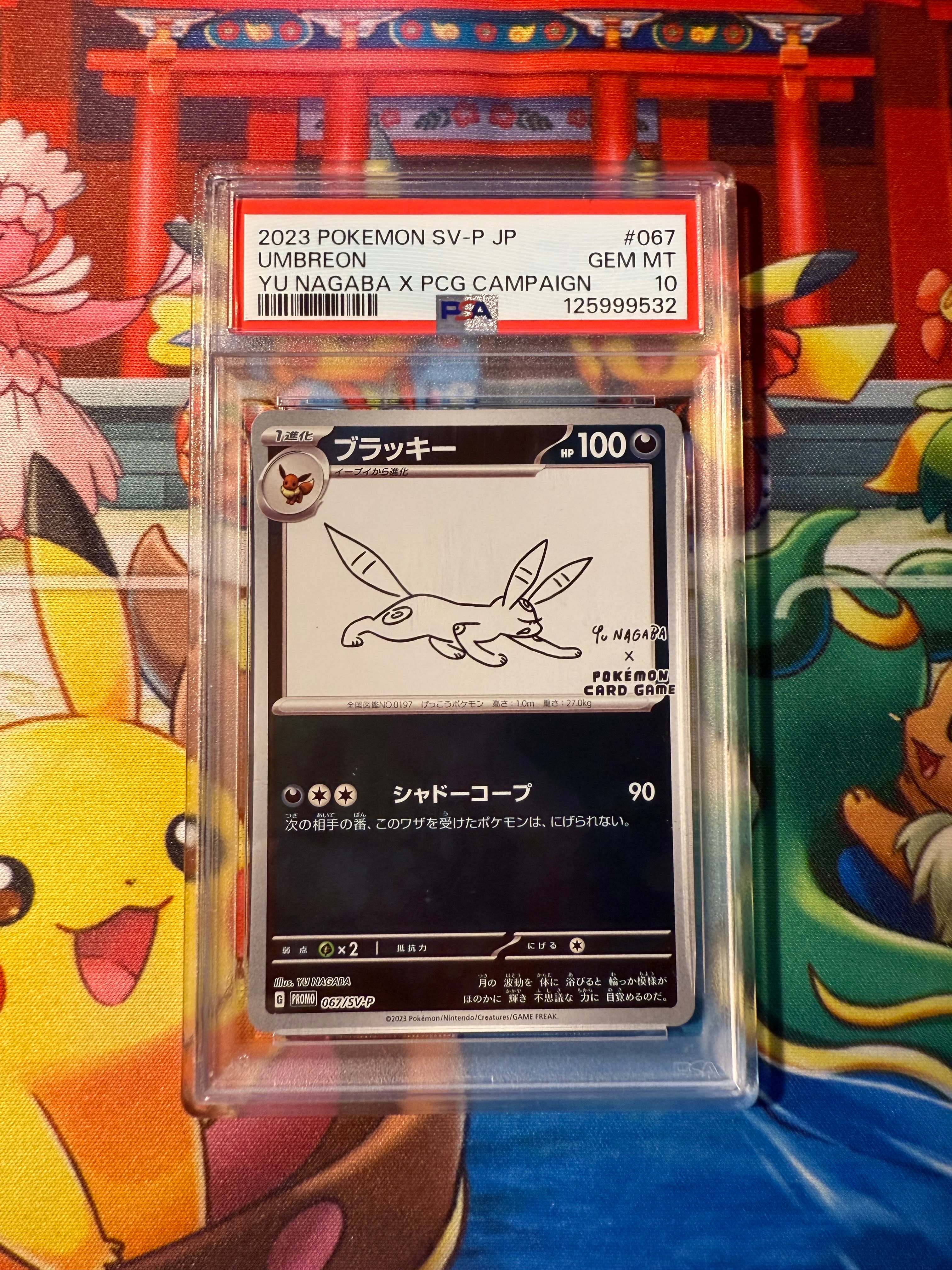 ブラッキー: プロモ (ナガバブラッキー) [SV-P 067](「YU NAGABA×ポケモンカードゲーム」プロモーションカード「SV-P」)