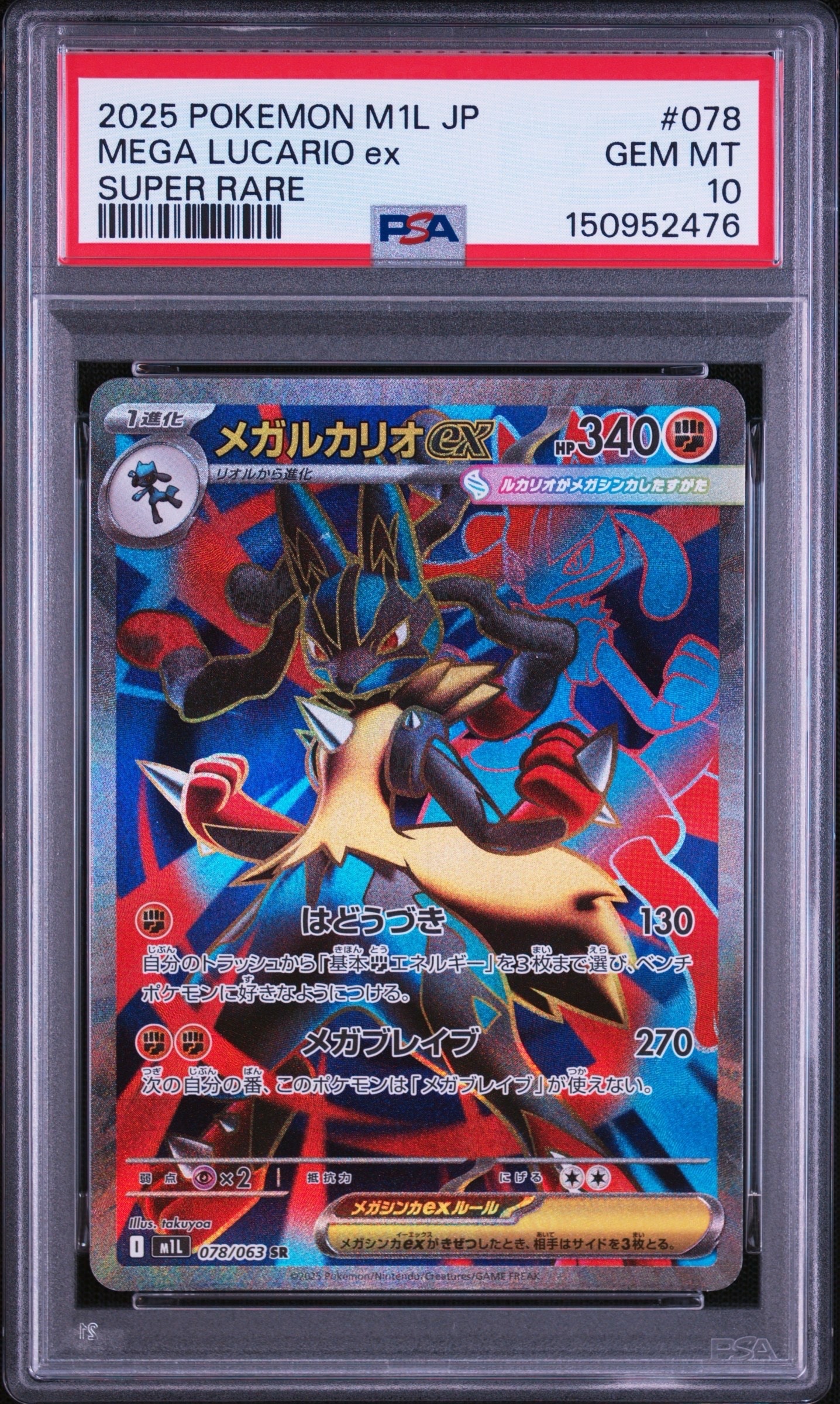 レシラム&リザードンGX SR: SA[SM10 097/095](拡張パック「ダブル