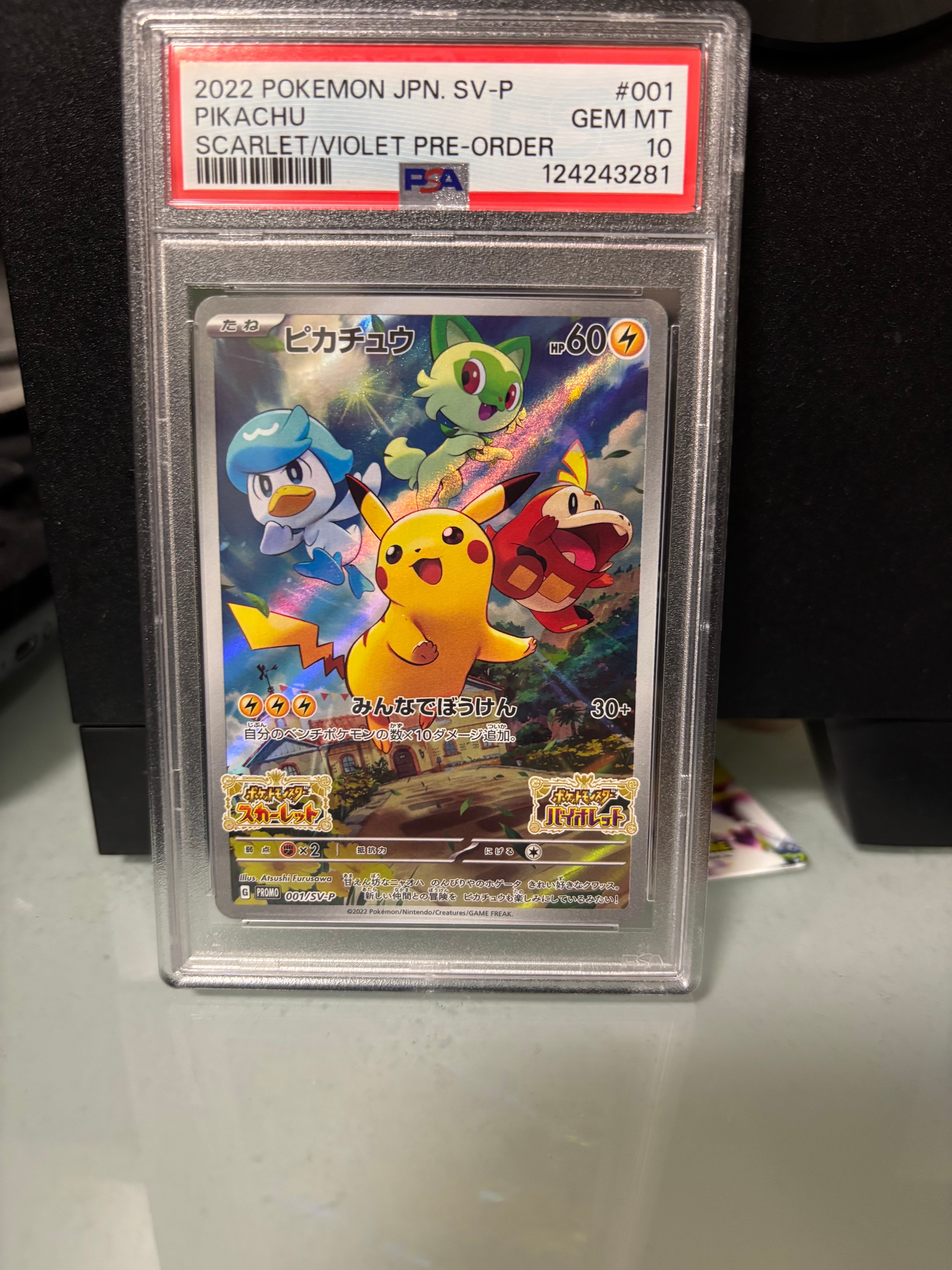 ピカチュウ: プロモ [001/SV-P](プロモーションカード「SV-P」)