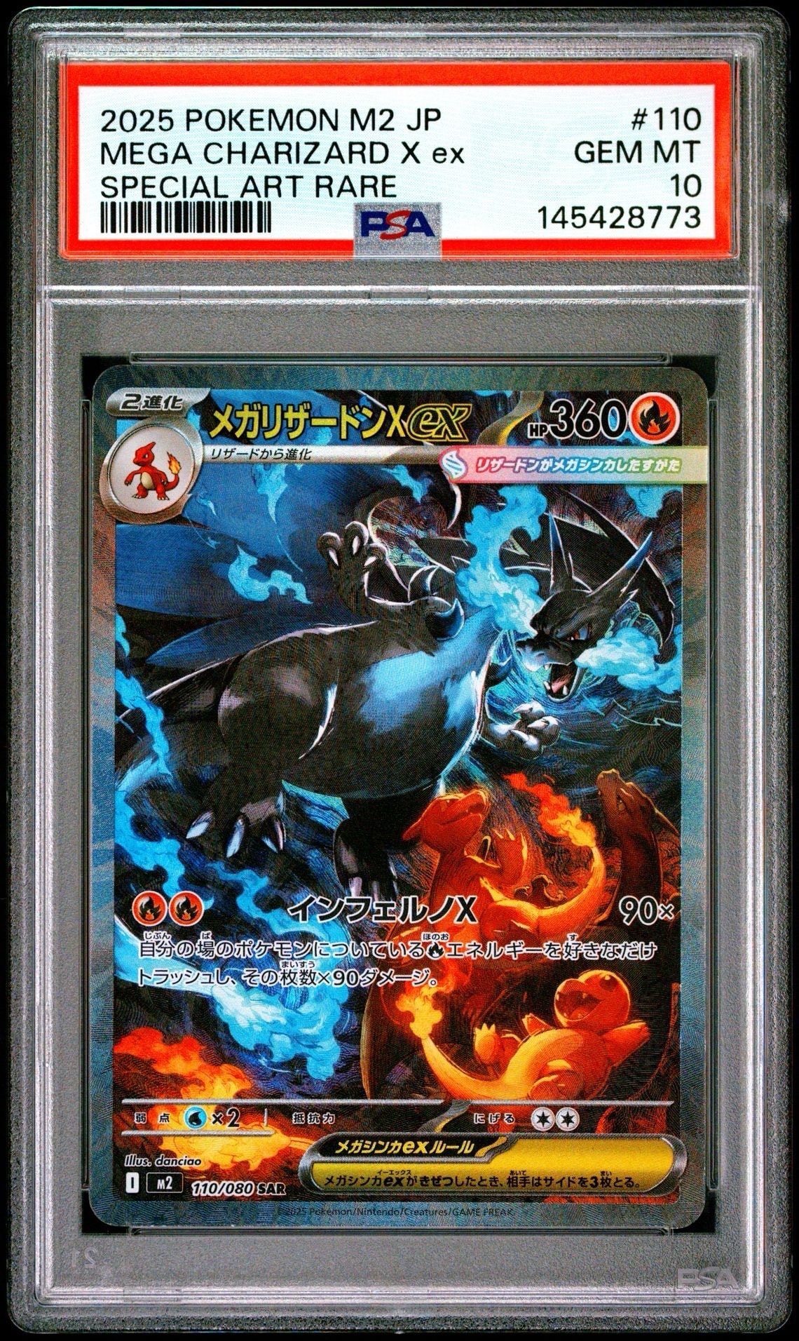 ミュウツー&ミュウGX SR: SA[SM11 098/094](拡張パック「ミラクル