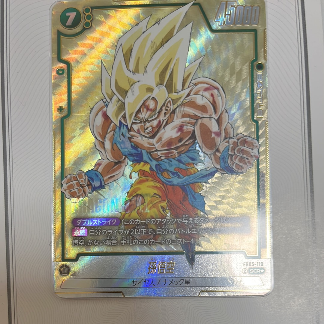 孫悟空 SCR★ [FB05-119](フュージョンワールド「MANGA BOOSTER 01」)