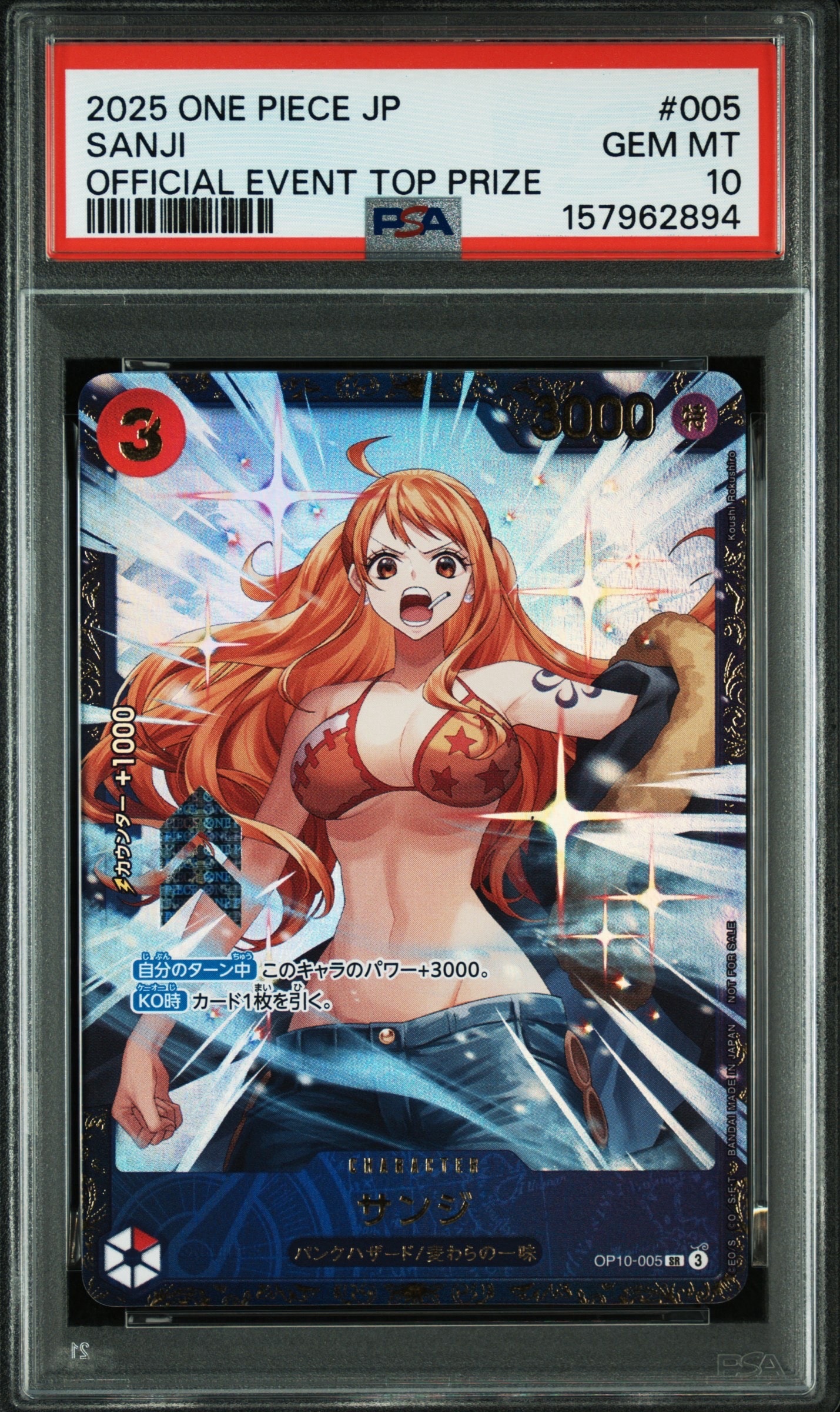 PSA10】サンジ SR :優勝記念品 [OP10-005](プロモーションカード