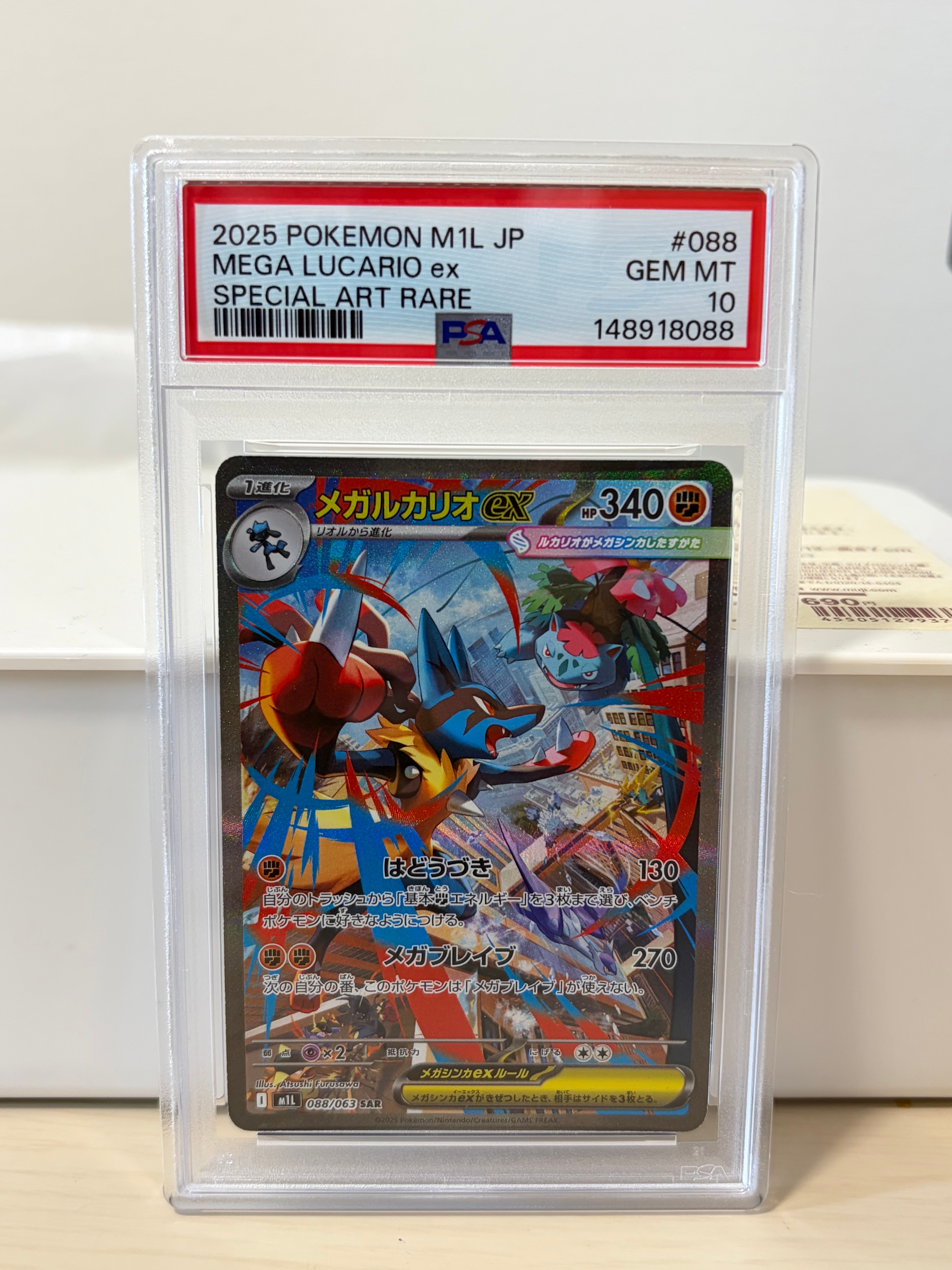 リザードン＆テールナーGX SR SM11a リミックスバウト 067/064 リザードン＆テールナーGX【SR】{067/064}