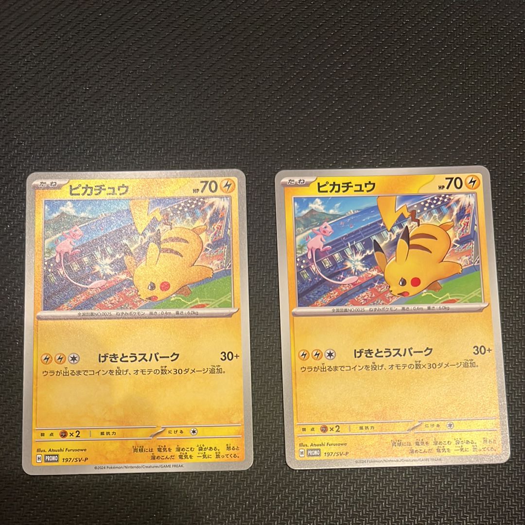 ピカチュウ P [SV-P 197](プロモーションカード「WCS2024 開催記念」)